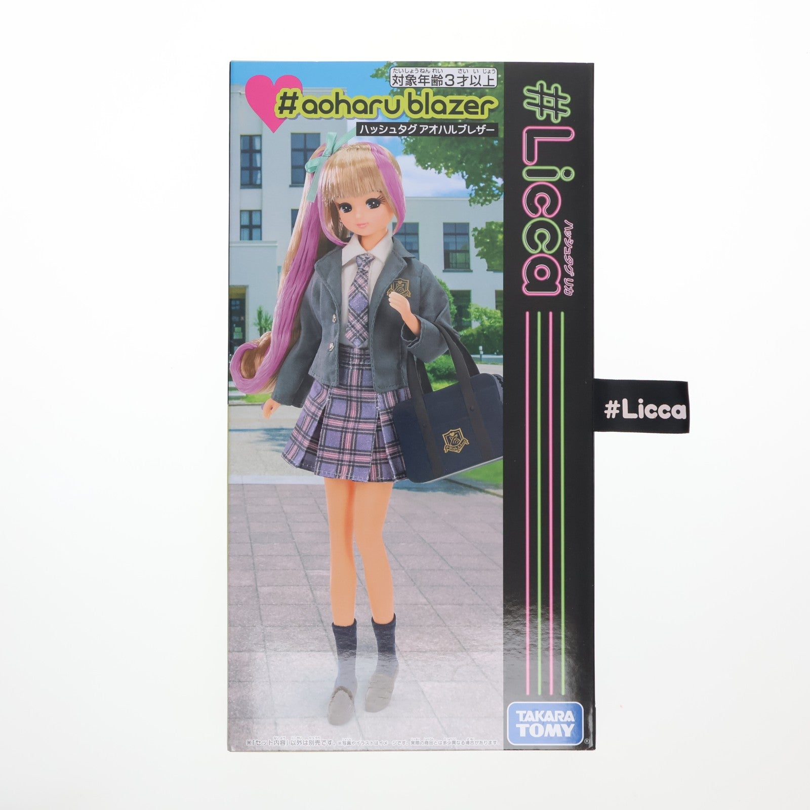 【中古即納】[DOL] リカちゃん #Licca #アオハルブレザー 完成品 ドール タカラトミー(20220320)