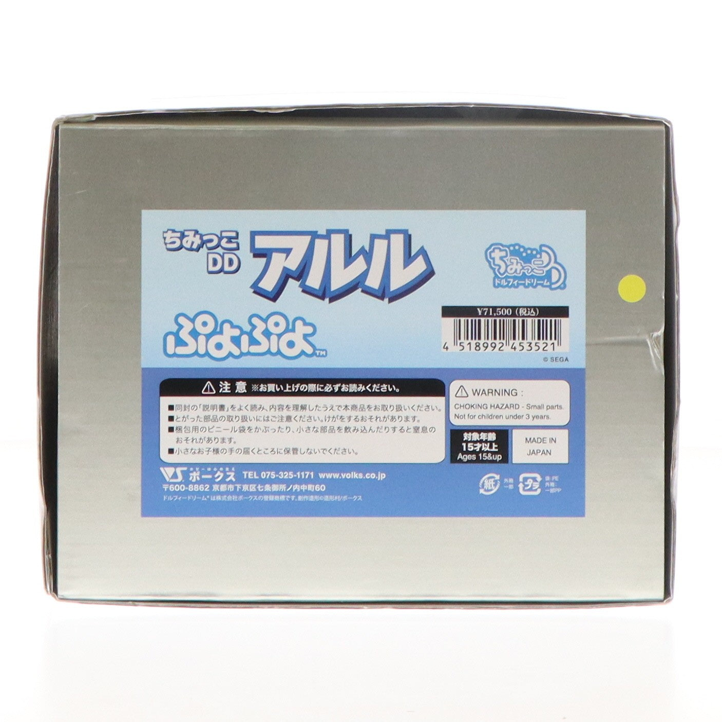 【中古即納】[DOL] アルル ちみっこDD ぷよぷよ 完成品 ドール ボークスショップ&ドルフィーオンラインストア限定 ボークス(20220510)