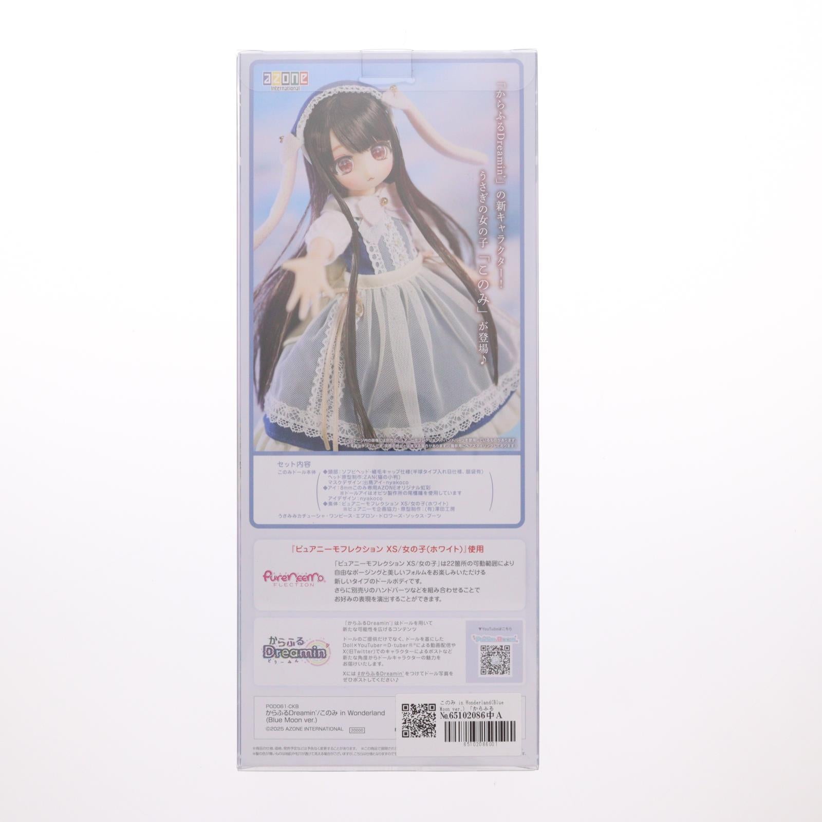 【中古即納】[DOL] からふるDreamin' このみ in Wonderland(Blue Moon ver.) 1/6 完成品 ドール(POD061-CKB) アゾンインターナショナル(20251030)