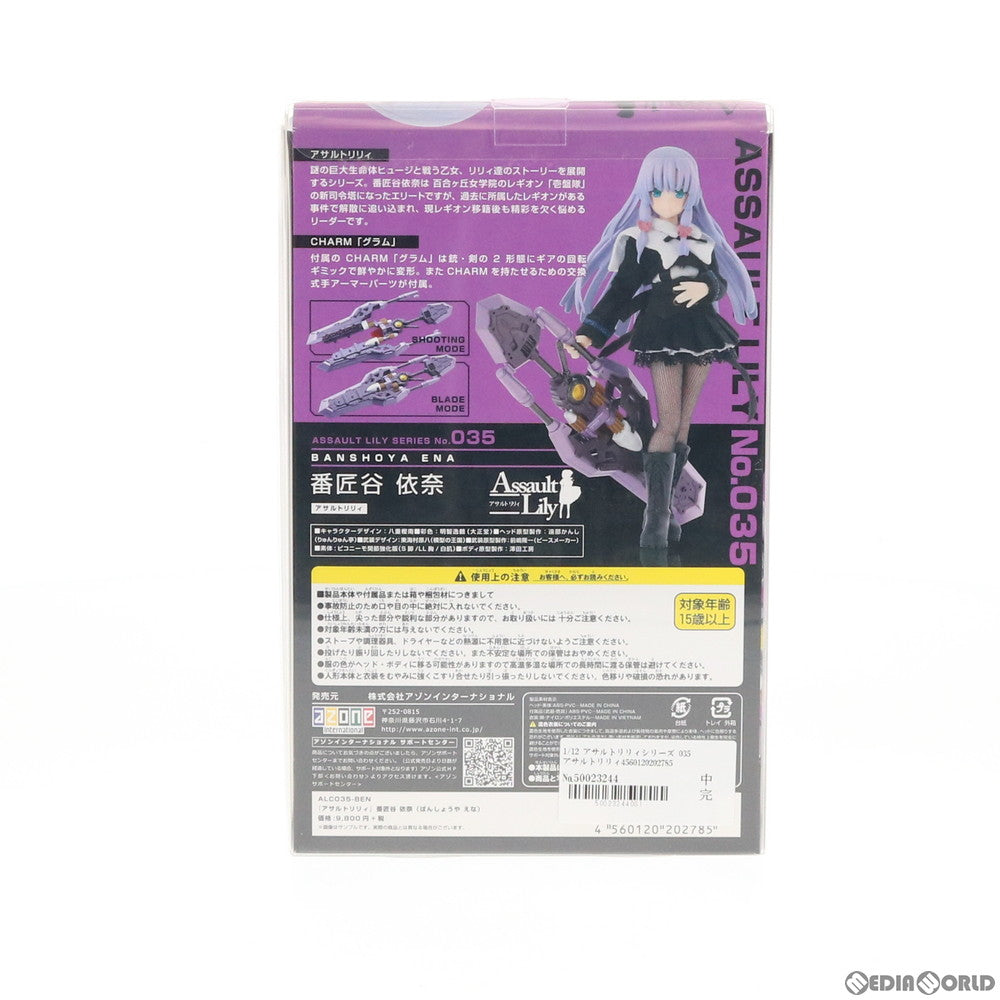 【中古即納】[DOL] アサルトリリィシリーズ 035 アサルトリリィ 番匠谷依奈(ばんしょうやえな) 1/12 完成品 ドール(ALC035-BEN) アゾン(20170928)