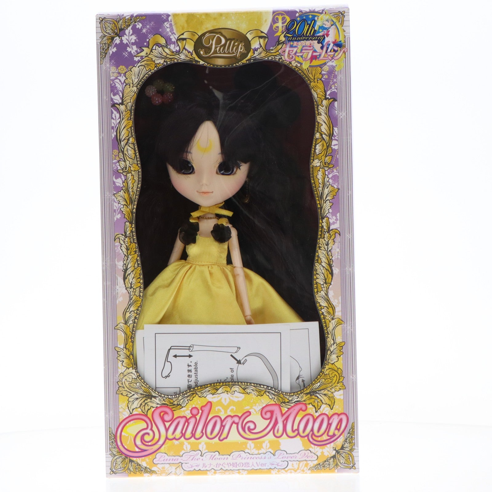 【中古即納】[DOL] Pullip(プーリップ) ルナ かぐや姫の恋人バージョン(Luna The Moon Princess’s Lover Ver.) 美少女戦士セーラームーン 完成品 ドール Groove(グルーヴ)(20150821)
