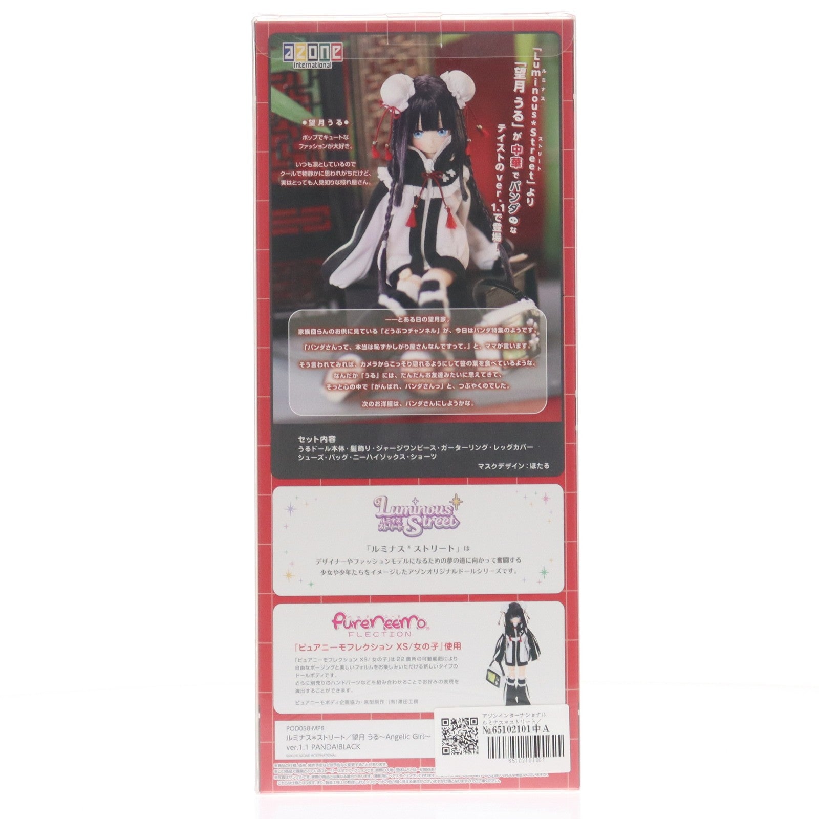 【中古即納】[DOL] ルミナス*ストリート/望月うる～Angelic Girl～(もちづきうる) ver.1.1 PANDA!BLACK 1/6 完成品 ドール(POD058-MPB) アゾンインターナショナル(20250323)