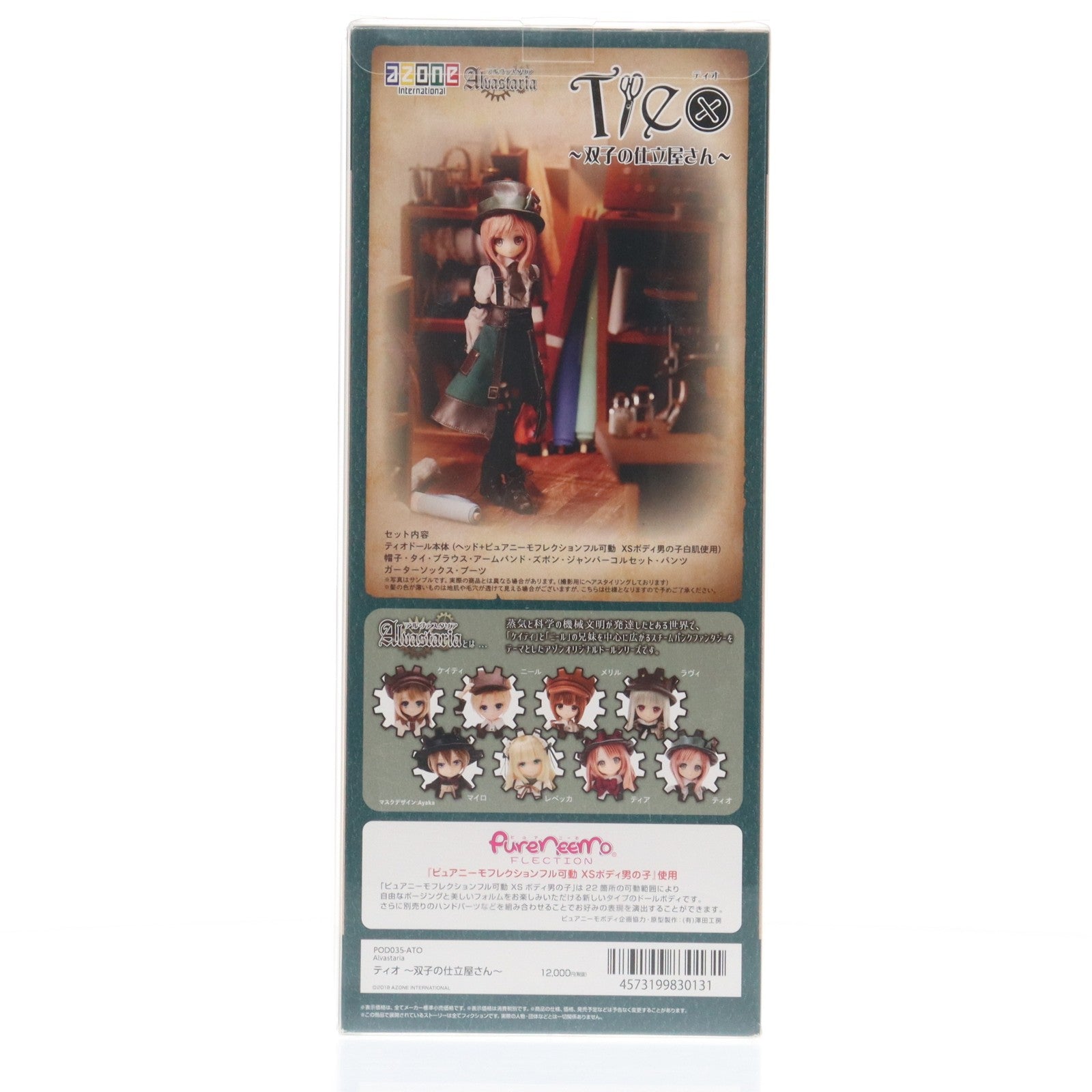 【中古即納】[DOL] Alvastaria(アルヴァスタリア) ティオ ～双子の仕立屋さん～ 1/6 完成品 ドール(POD035-ATO) アゾン(20181129)