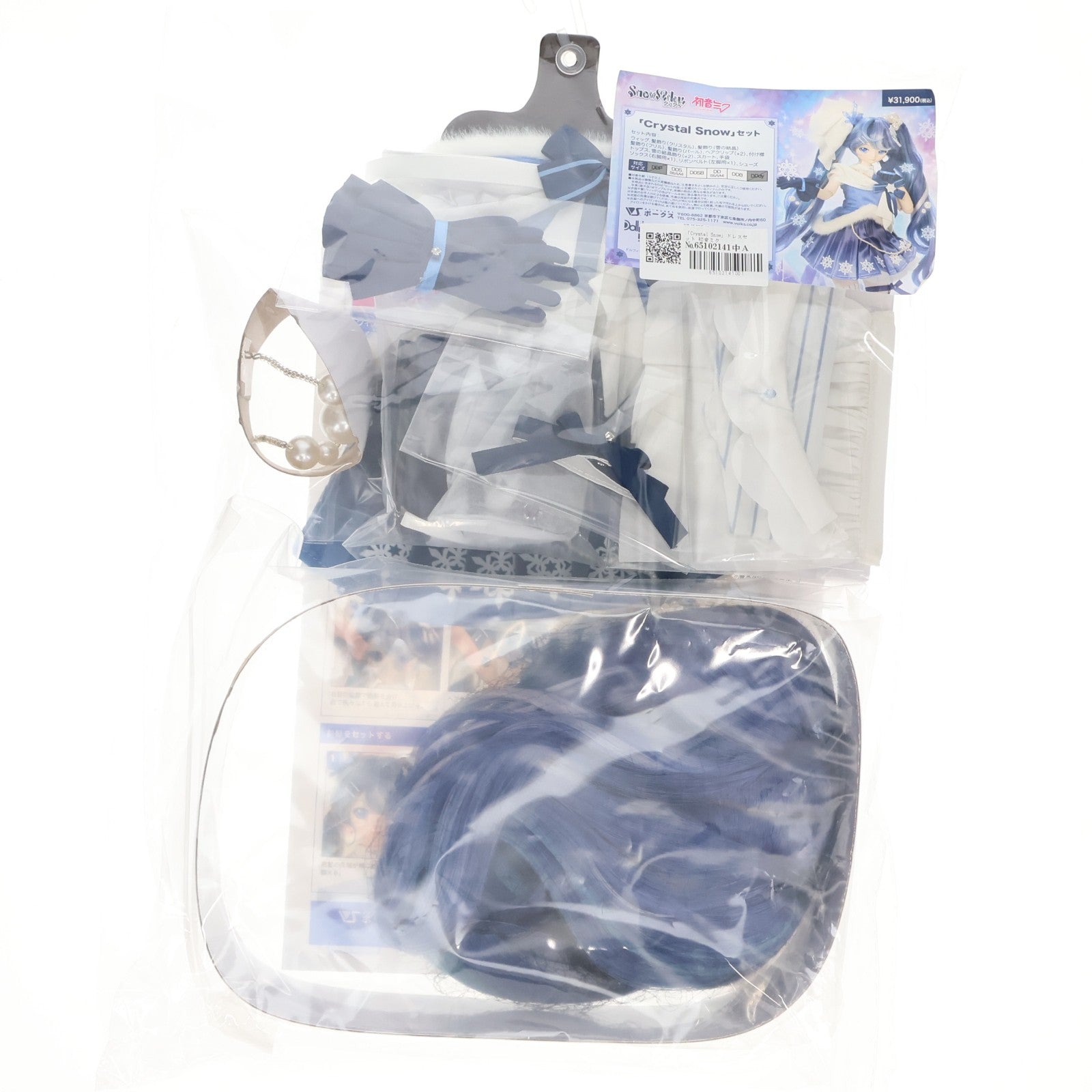 【中古即納】[DOL] Dollfie Dream(ドルフィードリーム) DD/DDS/DDSB/DDB用 「Crystal Snow」セット キャラクター・ボーカル・シリーズ01 初音ミク ドール用衣装 ボークス(20250215)