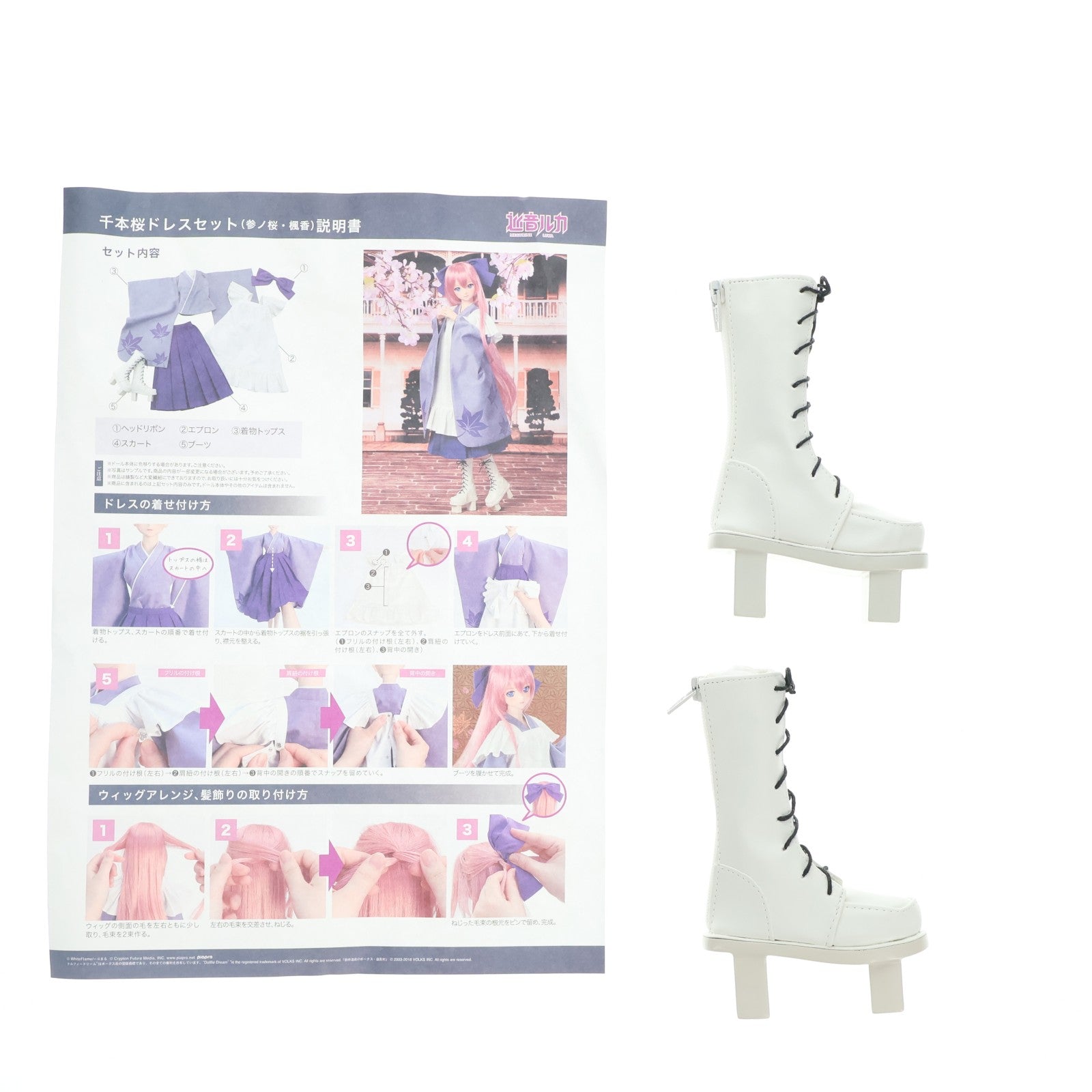 【中古即納】[DOL] Dollfie Dream(ドルフィードリーム) DD/DDS/DDdy用 千本桜ドレスセット(参ノ桜・楓香) キャラクター・ボーカル・シリーズ03 巡音ルカ ドール用衣装 ドールズ・パーティー39・アフター限定 ボークス(20180505)