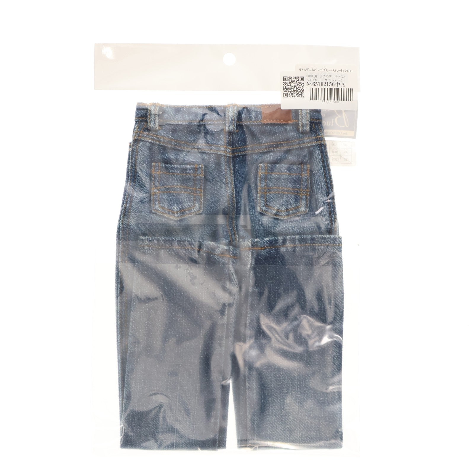 【中古即納】[DOL] Super Dollfie(スーパードルフィー) SD13/SDB/SDGr用 リアルデニムパンツ(ブルー・ストレート) ラ・ペルソナーレコレクション ブルーレーベル ドール用衣装 ホームタウンドルパ京都15&ボークスショップ&ホビー天国ウェブ限定 ボークス(20180311)