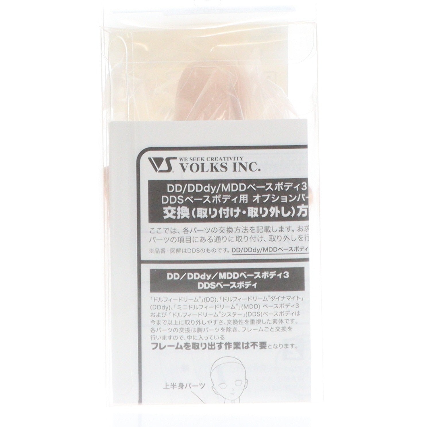 【中古即納】[DOL] Dollfie Dream(ドルフィードリーム) DDベースボディ3用 上半身パーツ・S胸 セミホワイト ドール用アクセサリ(DD3-B-03-SW) ボークス(20181020)