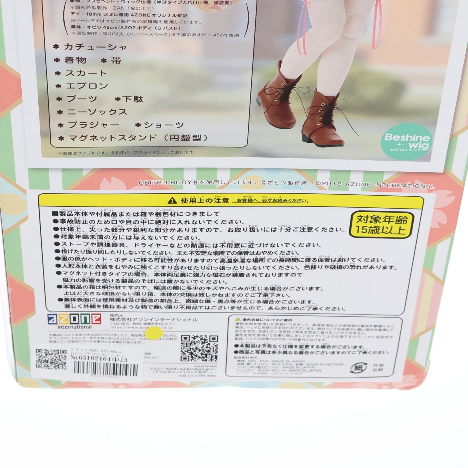 【中古即納】[DOL] Iris Collect(アイリス コレクト) スミレ～WABI-SABI*Maid girl～(アゾンダイレクトストア販売ver.) 1/3 完成品 ドール(AOD516-SWA) アゾンインターナショナル(20181231)