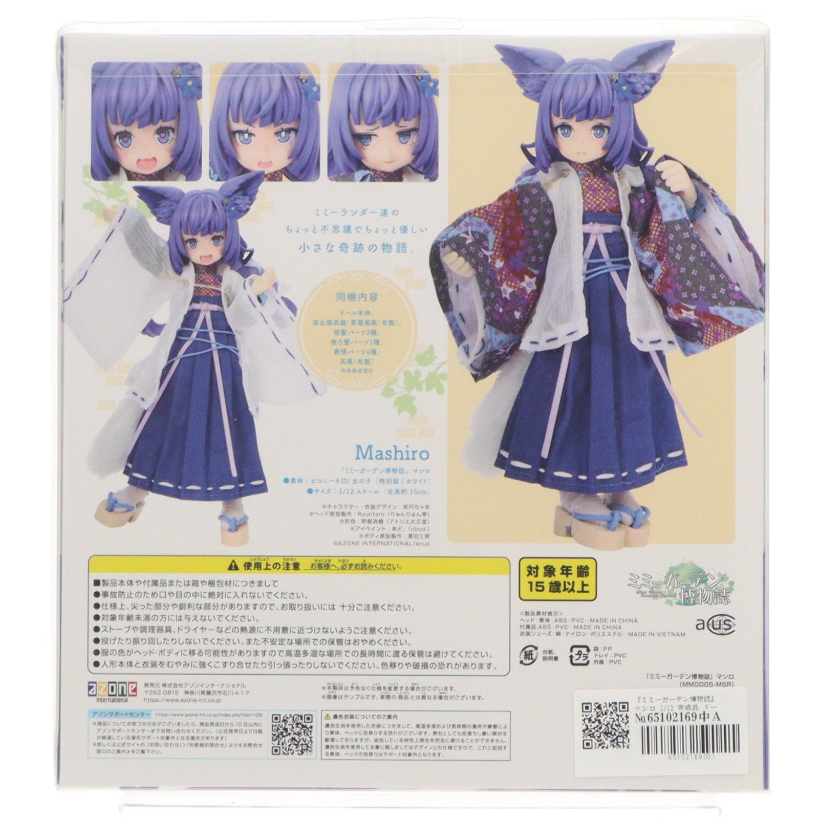 【中古即納】[DOL] 『ミミーガーデン博物誌』マシロ 1/12 完成品 ドール(MMG005-MSR) アゾン(20201224)