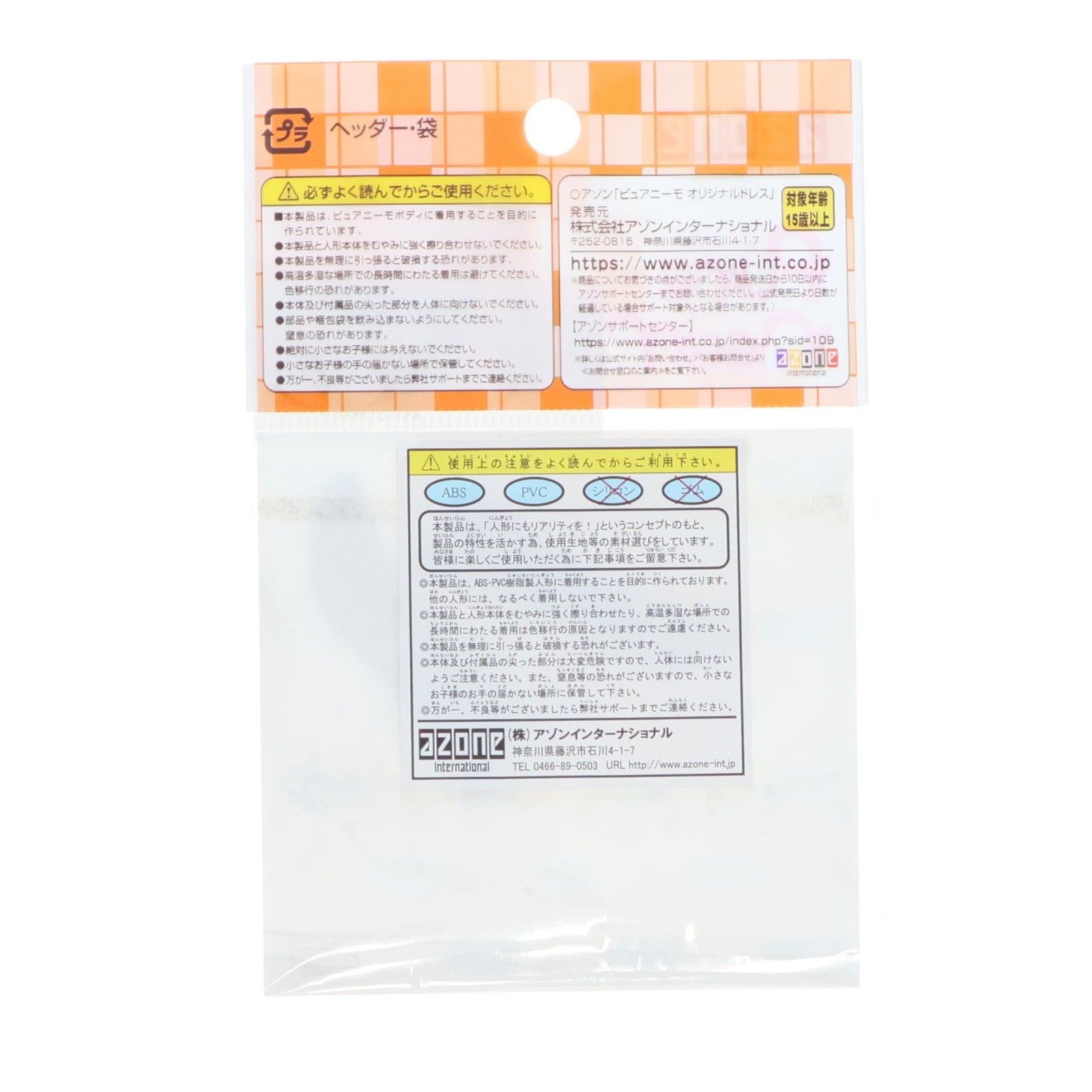 【中古即納】[DOL] ピュアニーモ PNM用 クルーソックス(ブラック) 1/6 ドール用衣装(PNM224-BLK) アゾンインターナショナル(20221211)