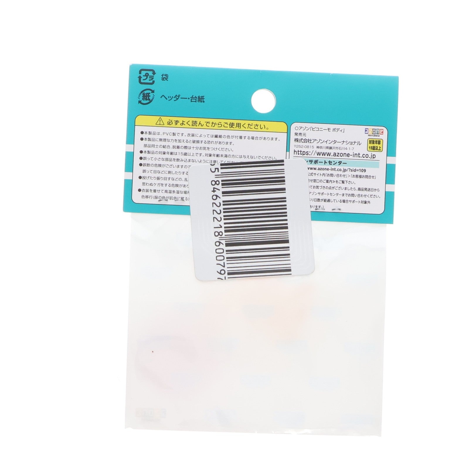 【中古即納】[DOL] ピコニーモ用 ハンドパーツB(ホワイト) 1/12 ドール用アクセサリ(PCA013-WHT) アゾンインターナショナル(20211031)