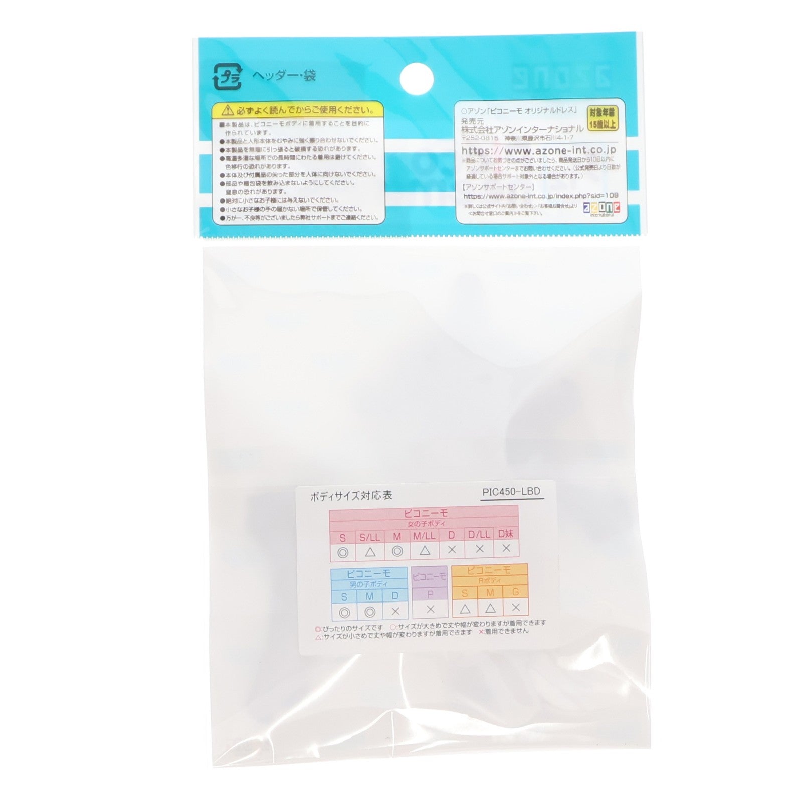 【中古即納】[DOL] ピコニーモ用 ブラックレイヴンシリーズ Lilia BlackRavenII ドレスset(ブラック×ホワイト) ～The Darkness full of city～ 1/12 ドール用衣装(PIC450-LBD) アゾンインターナショナル(20250119)