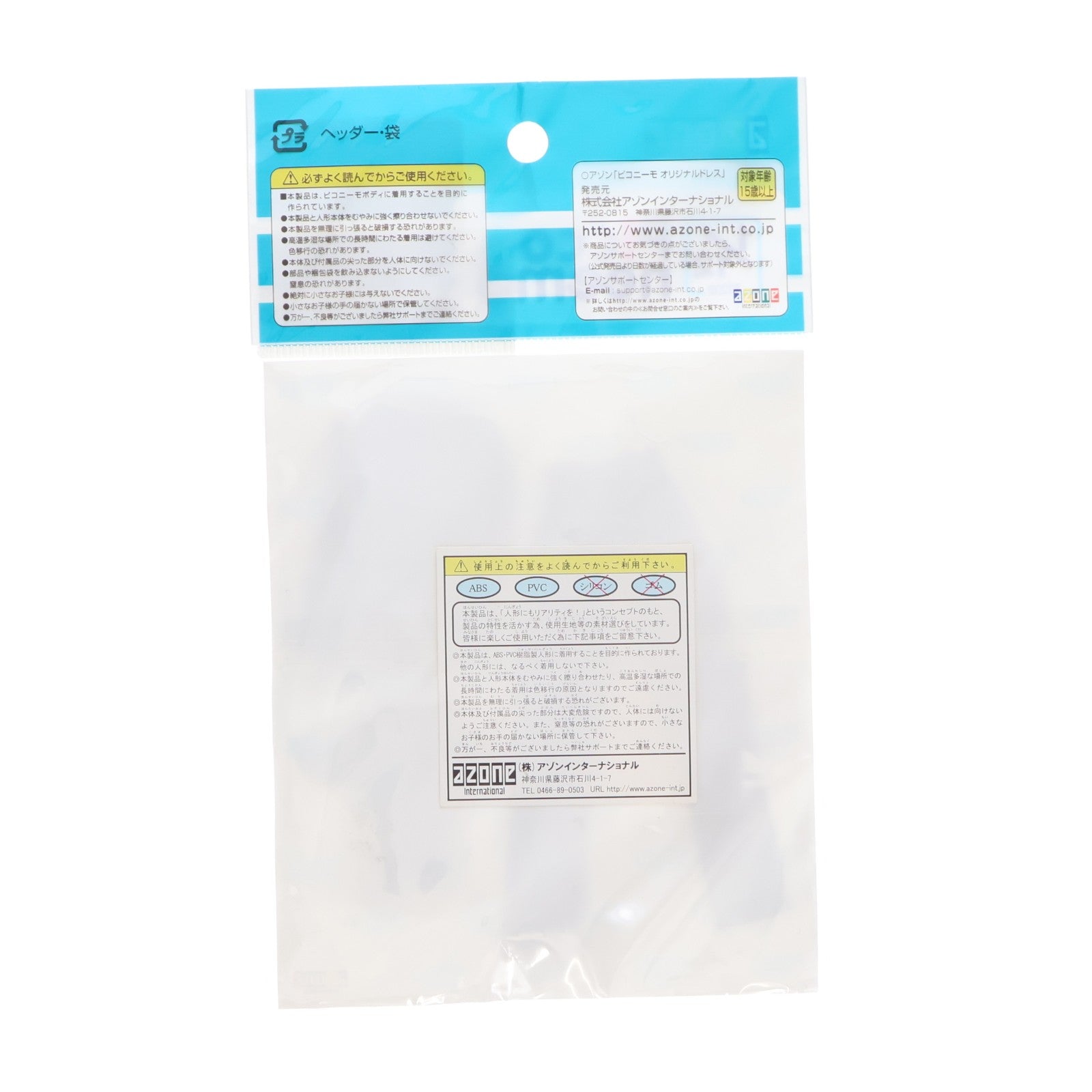 【中古即納】[DOL] ピコニーモ用 ボーイズスクールセットIII(ネイビー×ホワイト) 1/12 ドール用衣装(PIC292-NVW) アゾンインターナショナル(20191020)