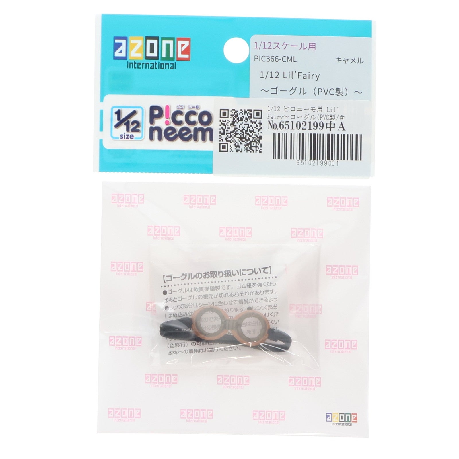 【中古即納】[DOL] ピコニーモ用 Lil' Fairy～ゴーグル(PVC製/キャメル)～ リルフェアリー 1/12 ドール用アクセサリ(PIC366-CML) アゾンインターナショナル(20211031)