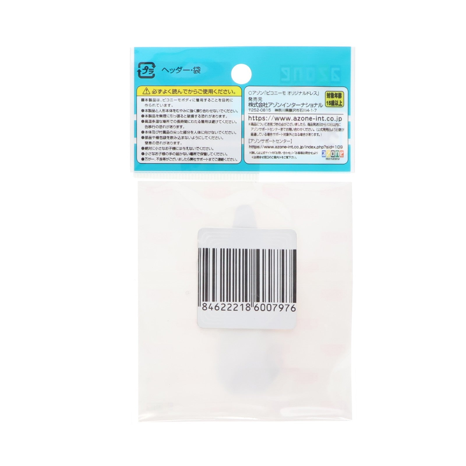 【中古即納】[DOL] ピコニーモ用 ギンガムブラ&ショーツセット(ラベンダー) 1/12 ドール用衣装(PIC313-LVD) アゾンインターナショナル(20200304)