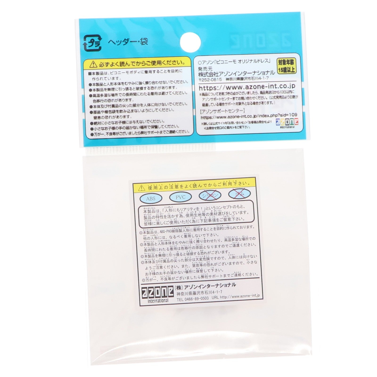 【中古即納】[DOL] ピコニーモ用 ボーイッシュガール ノースリYシャツ&ネクタイset(ブラック×ボルドー) 1/12 ドール用衣装(PIC428-BKB) アゾンインターナショナル(20230511)