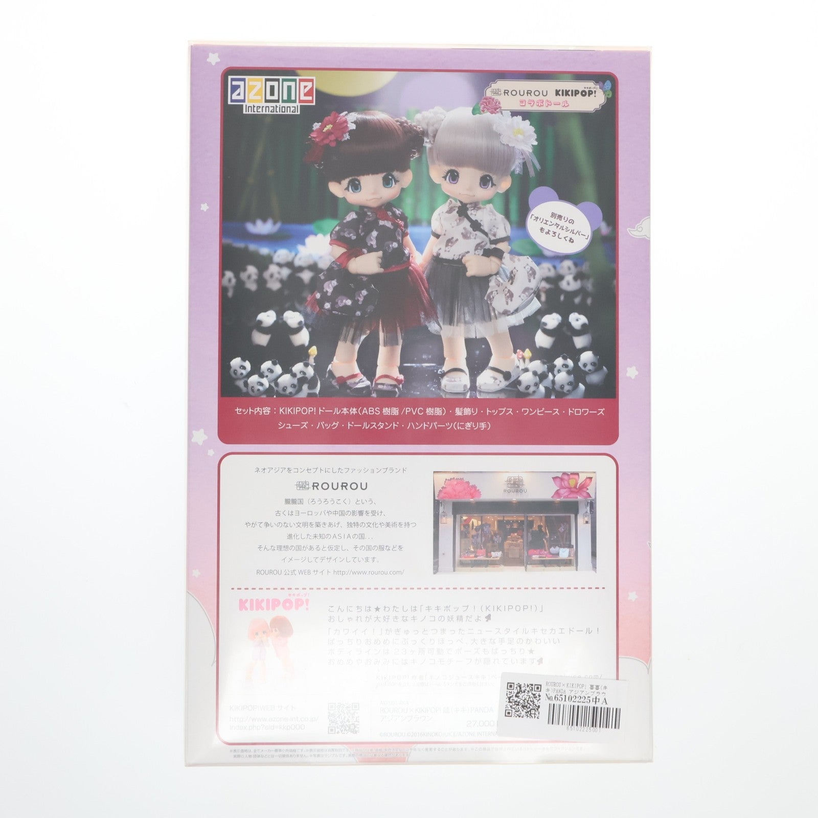 【中古即納】[DOL] ROUROU×KIKIPOP!(キキポップ!) 喜喜(キキ)PANDA アジアンブラウン 完成品 ドール(AKP001-RKA) ROUROU&アゾネット限定 アゾンインターナショナル(20161117)