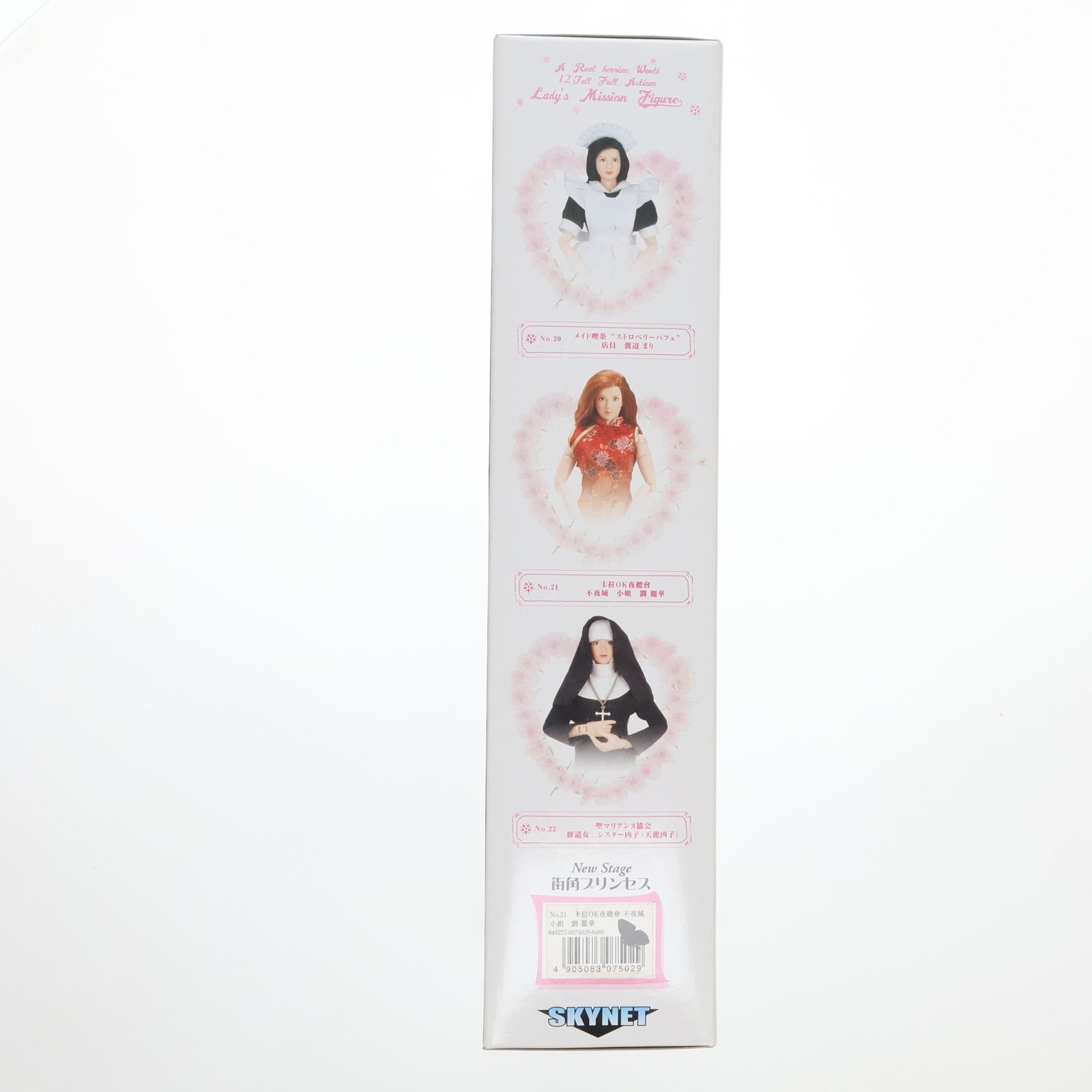 【中古即納】[DOL] レディースミッション 街角プリンセス No.21 劉麗華 チャイナドレス 1/6 完成品 ドール スカイネット/アオシマ(20061110)