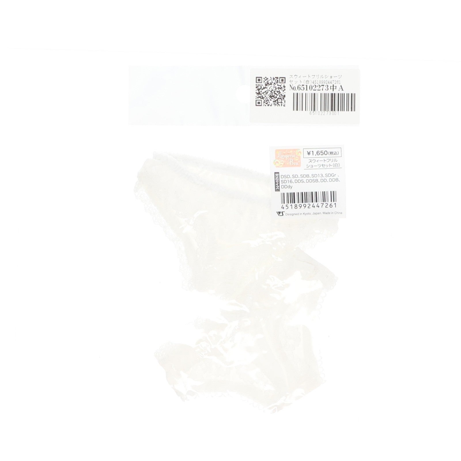 【中古即納】[DOL] Super Dollfie(スーパードルフィー) SD/DD用 スウィートフリルショーツセット(白) ランジェリーボックス ドール用衣装 ボークス(20240113)