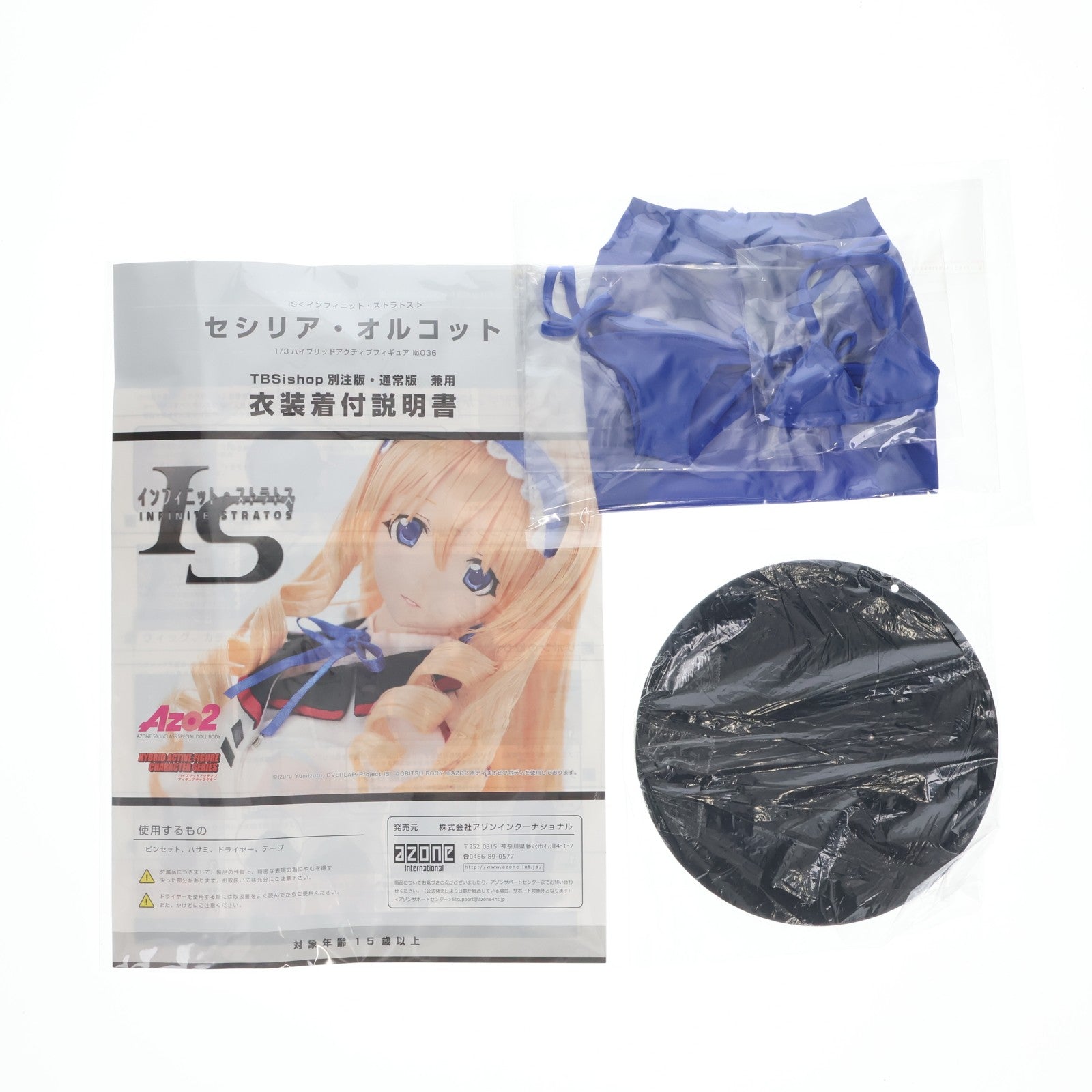 【中古即納】[DOL] TBSishop通販限定 ハイブリッドアクティブフィギュア No.036-T セシリア・オルコット TBSishop別注版 IS インフィニット・ストラトス 1/3 完成品 ドール(HAC636-TBS) アゾン(20141002)