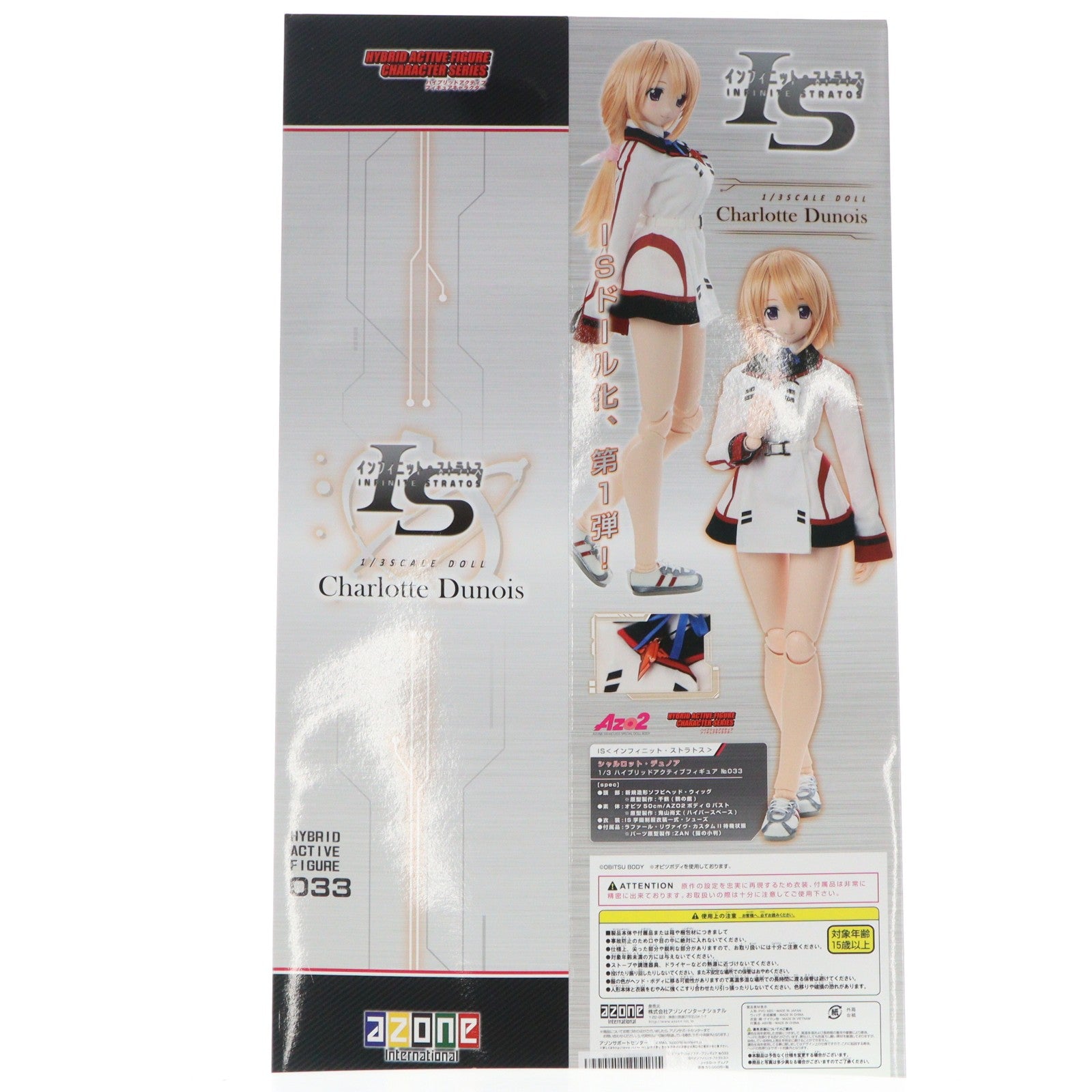 【中古即納】[DOL] TBSishop通販限定 ハイブリッドアクティブフィギュア No.033-T シャルロット・デュノア TBSishop別注版 IS インフィニット・ストラトス2 1/3 完成品 ドール(HAC633-TBS) アゾン(20140731)