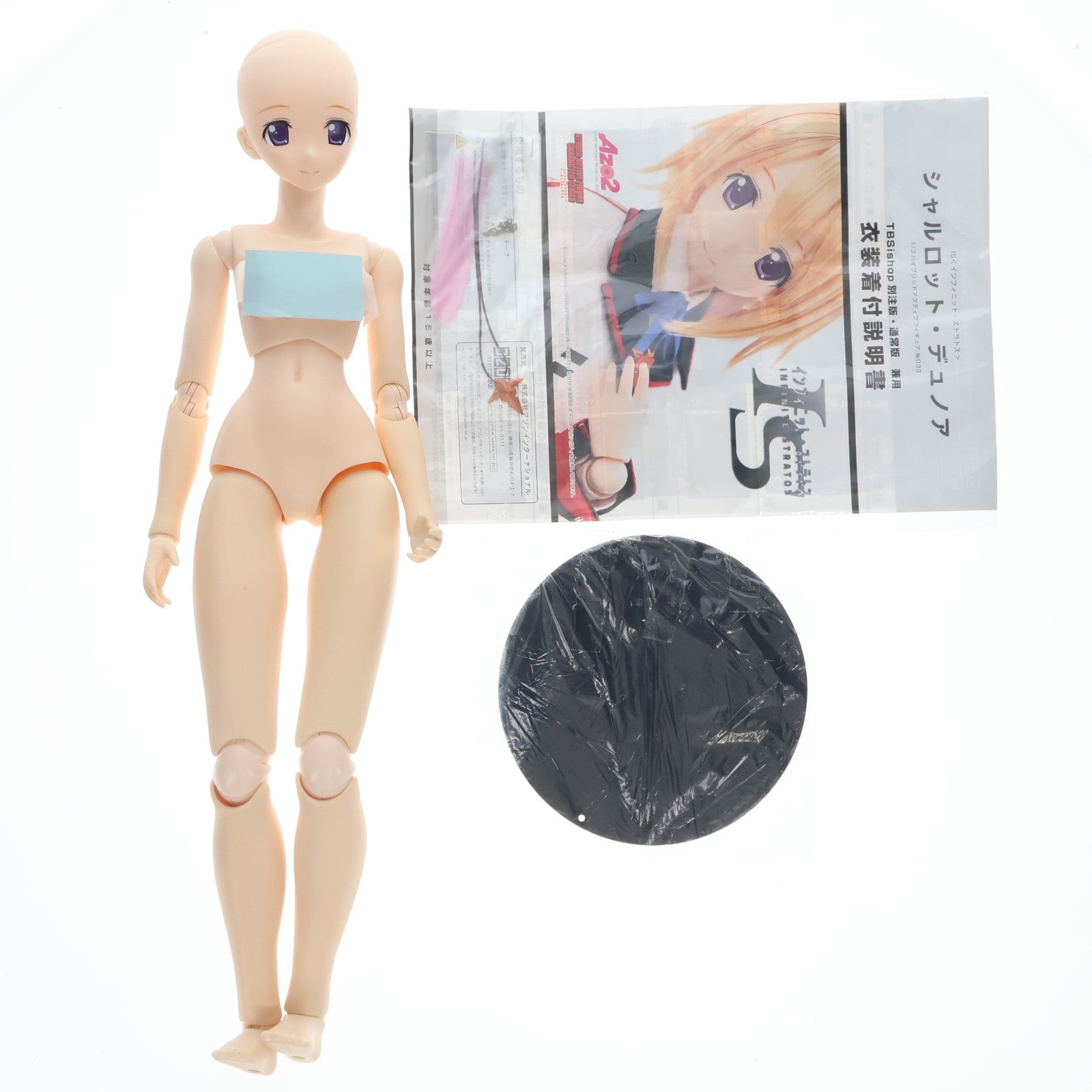 【中古即納】[DOL] TBSishop通販限定 ハイブリッドアクティブフィギュア No.033-T シャルロット・デュノア TBSishop別注版 IS インフィニット・ストラトス2 1/3 完成品 ドール(HAC633-TBS) アゾン(20140731)