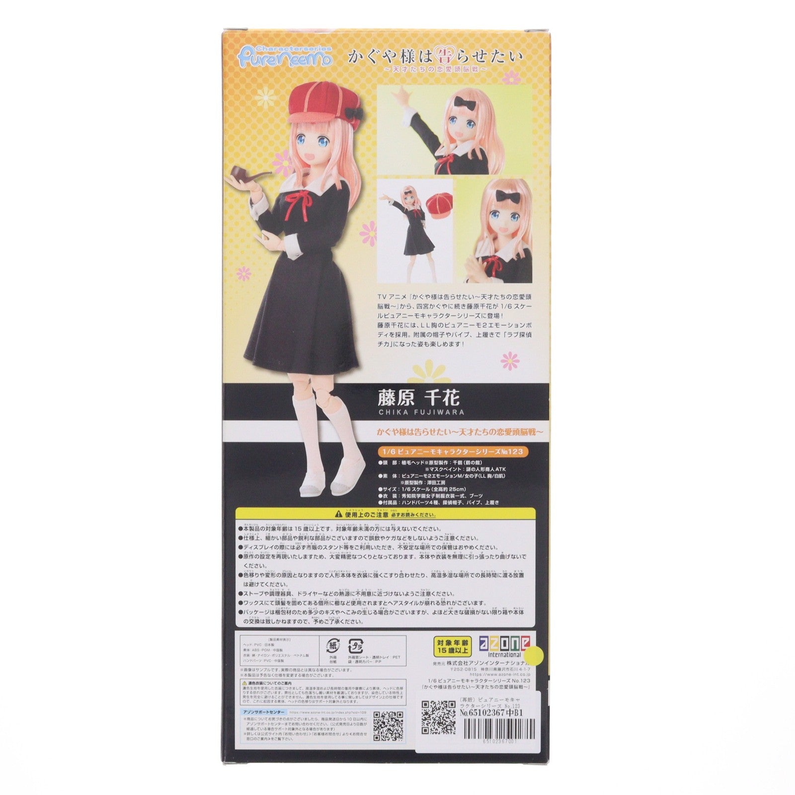 【中古即納】[DOL] (再販) ピュアニーモキャラクターシリーズ No.123 藤原千花(ふじわらちか) かぐや様は告らせたい～天才たちの恋愛頭脳戦～ 1/6 完成品 ドール(PND123-CHK) アゾン(20200626)