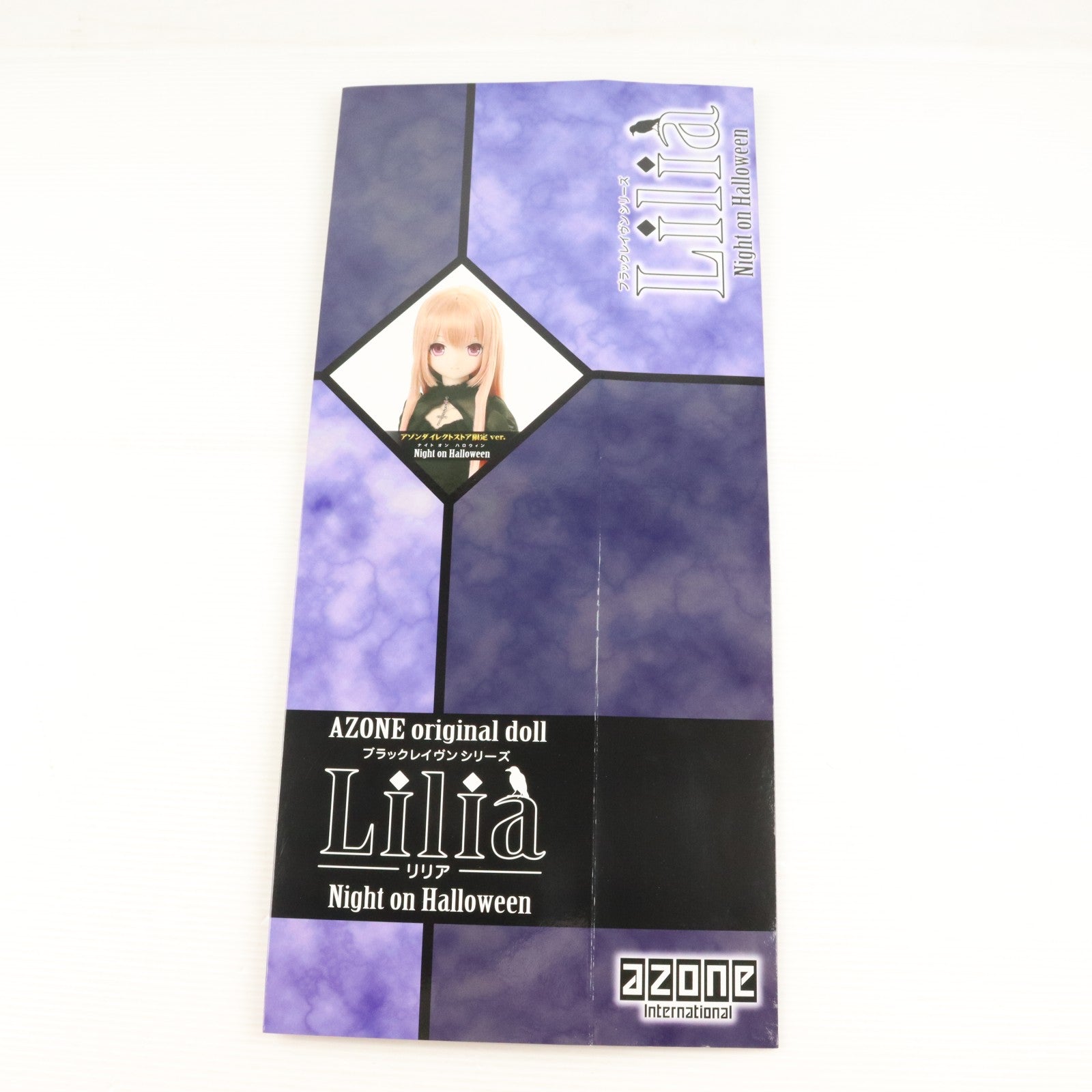 【中古即納】[DOL] ブラックレイヴンシリーズ 50Lilia(リリア)/Night on Halloween(ナイト オン ハロウィン) (アゾンダイレクトストア限定ver.) 完成品 ドール(AOD502-LNH) アゾン(20130927)