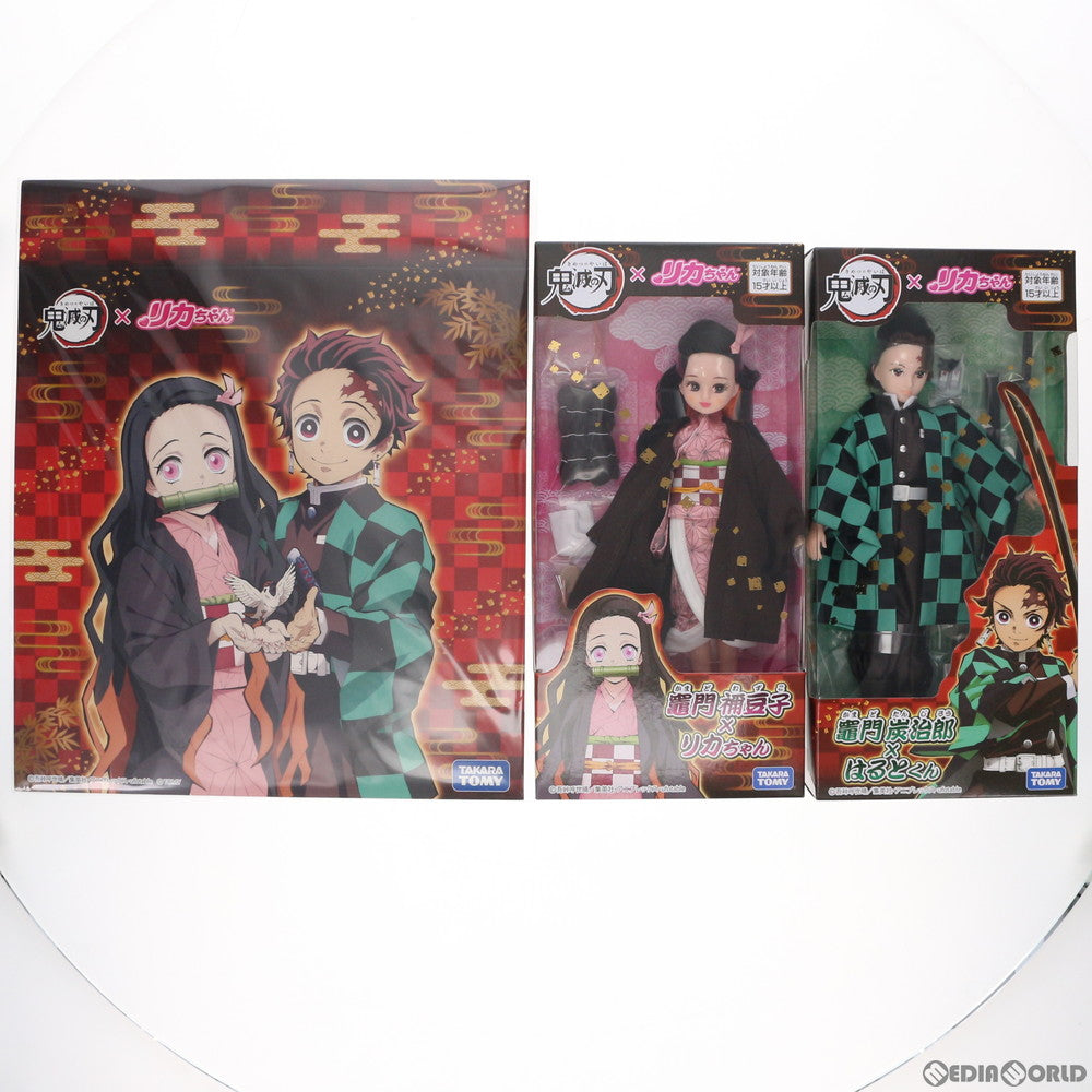 【中古即納】[DOL] タカラトミーモール限定特典付属 竈門炭治郎×はるとくん&竈門禰豆子×リカちゃんセット 鬼滅の刃 完成品 ドール タカラトミー(20210531)