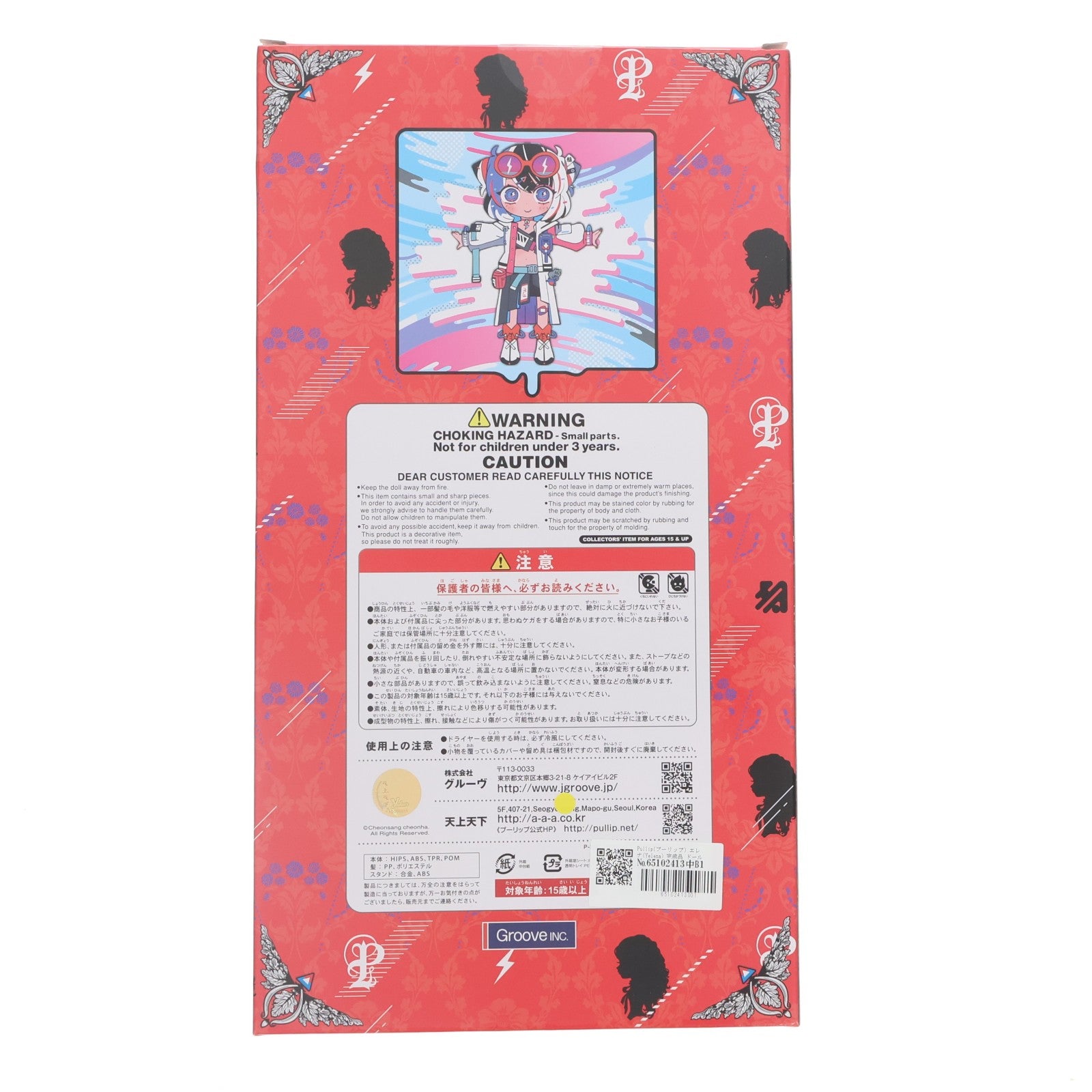 【中古即納】[DOL] Pullip(プーリップ) エレナ(Yelena) 完成品 ドール(P-297) Groove(グルーヴ)(20230217)
