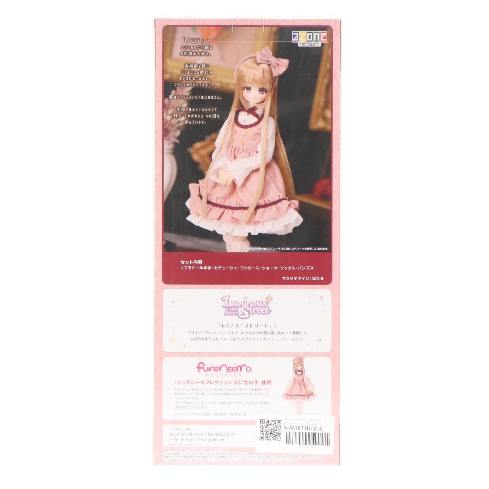 【中古即納】[DOL] ルミナス*ストリート/Noella(ノエラ)～Toi et moi～ Rose pale ver. 1/6 完成品 ドール(POD055-LNP) アゾンインターナショナル(20240628)