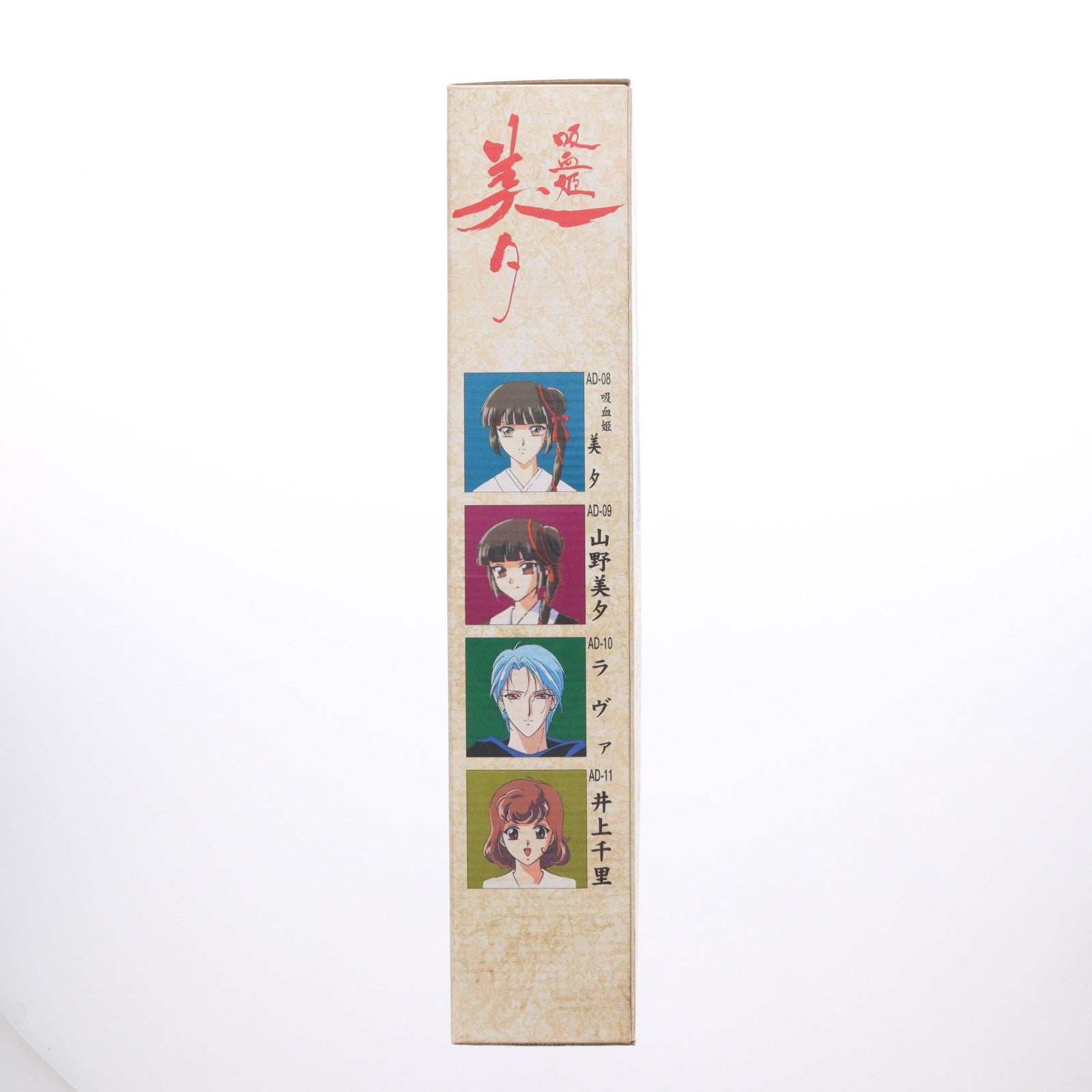 【中古即納】[DOL] フルアクションドールシリーズ 吸血姫美夕(ヴァンパイアみゆ) 1/5 完成品 ドール(AD-08) ツクダホビー(19980430)