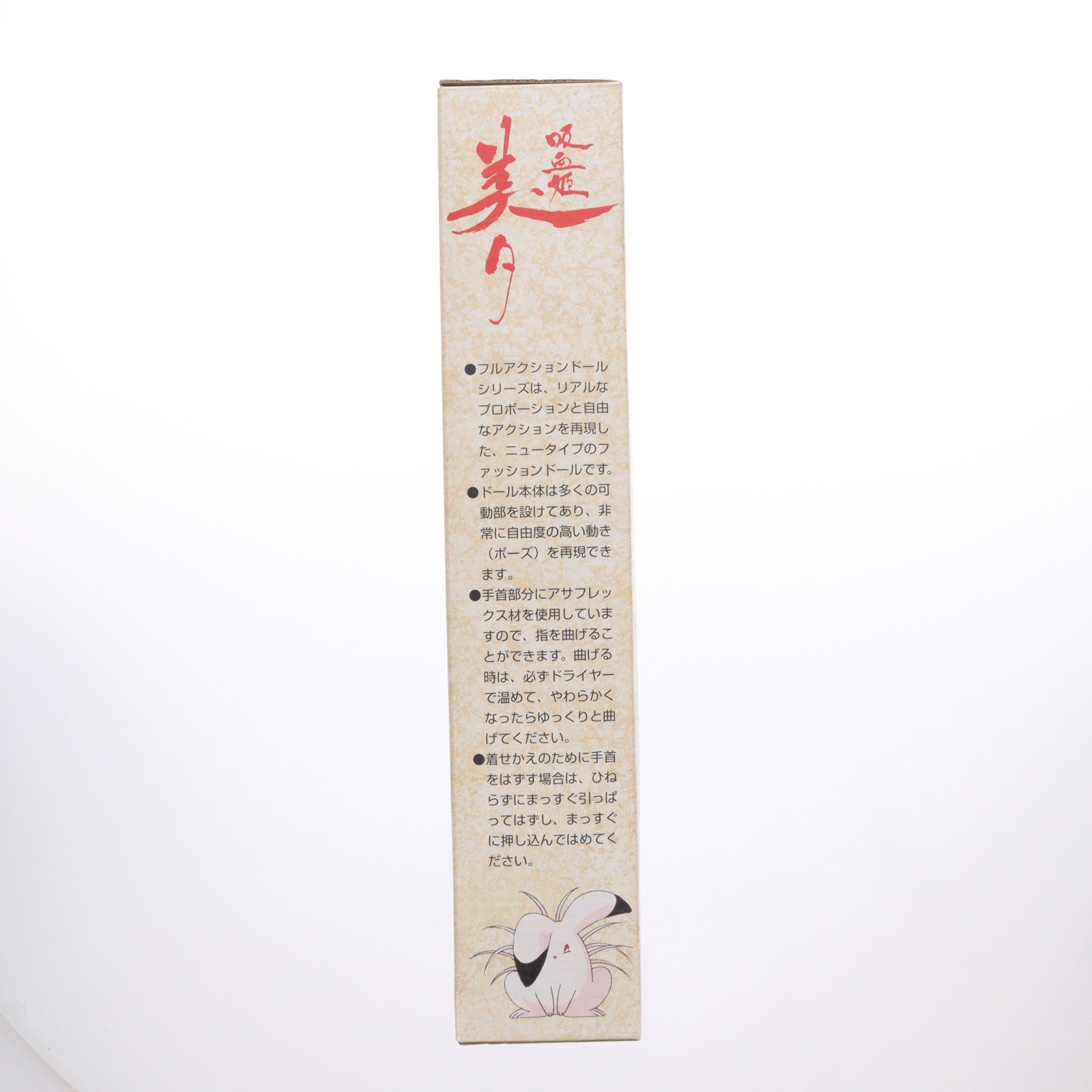 【中古即納】[DOL] フルアクションドールシリーズ 吸血姫美夕(ヴァンパイアみゆ) 1/5 完成品 ドール(AD-08) ツクダホビー(19980430)