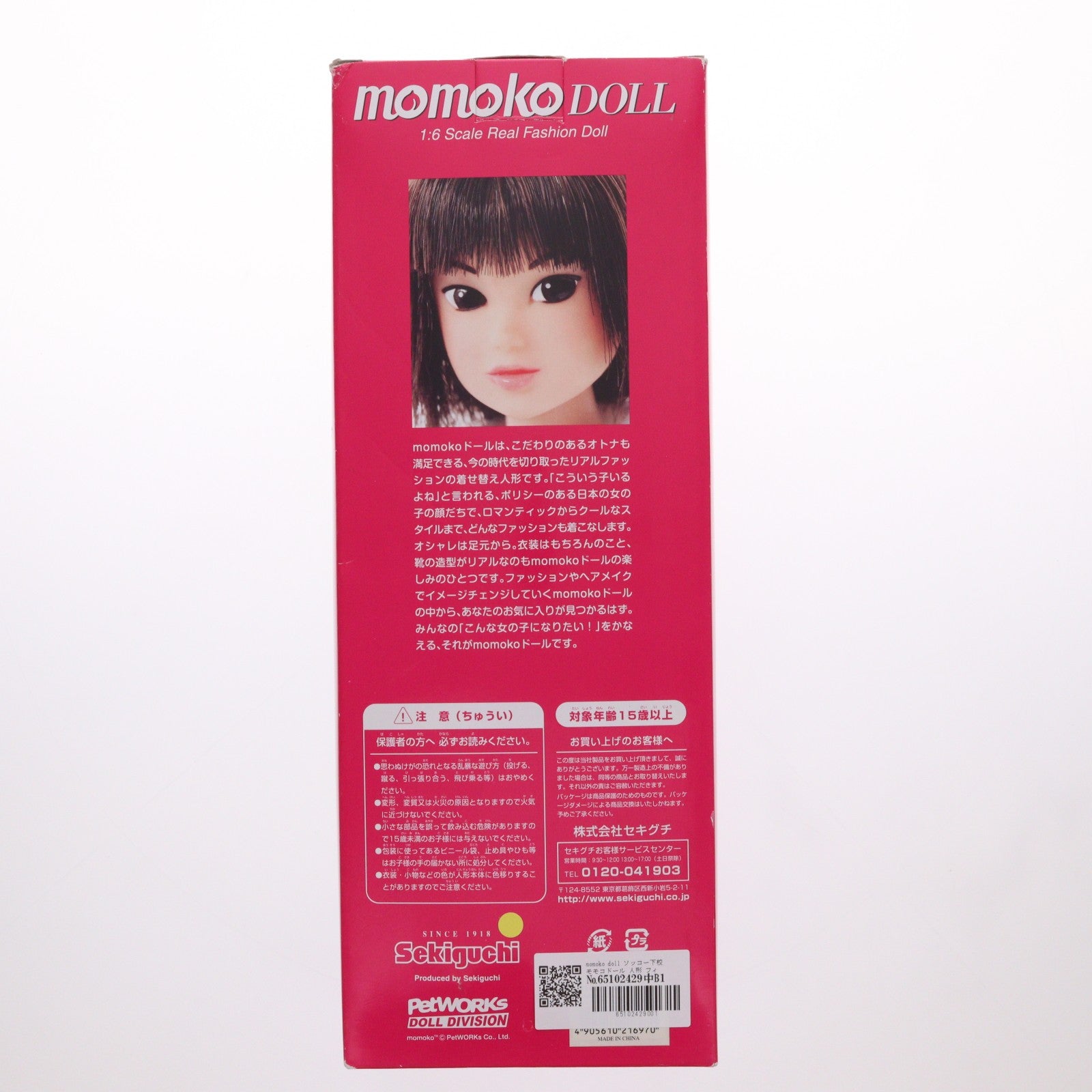 【中古即納】[DOL] momoko DOLL(モモコドール) ソッコー下校/Dash! After School 1/6 完成品 ドール(216970) セキグチ(20060131)