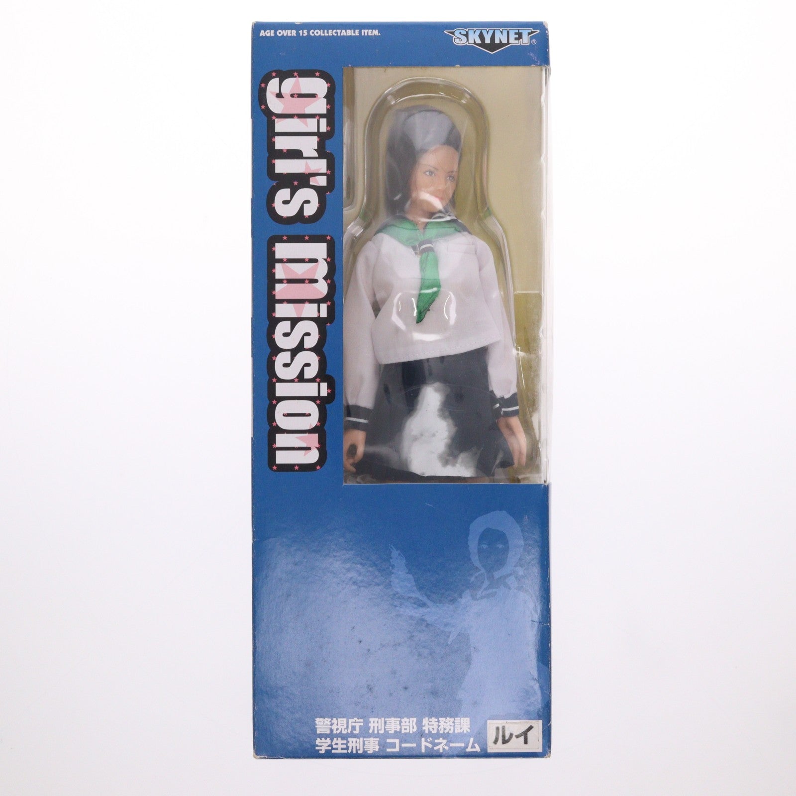 【中古即納】[DOL] Girl's Mission(ガールズミッション) No.5 警視庁刑事部特務課学生刑事 コードネーム・ルイ 1/6 リアルアクションフィギュア 完成品 ドール スカイネット/アオシマ(20071231)