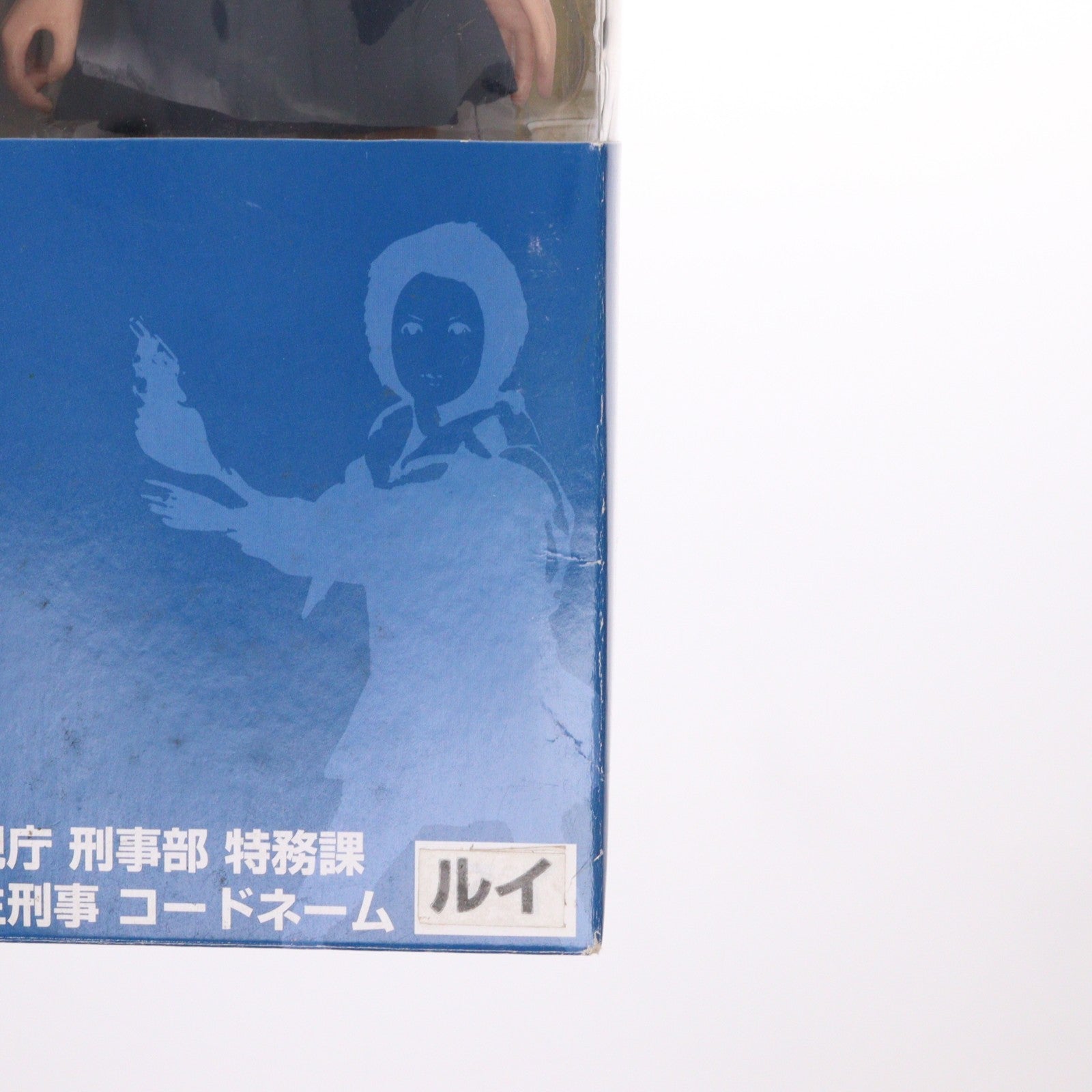 【中古即納】[DOL] Girl's Mission(ガールズミッション) No.5 警視庁刑事部特務課学生刑事 コードネーム・ルイ 1/6 リアルアクションフィギュア 完成品 ドール スカイネット/アオシマ(20071231)
