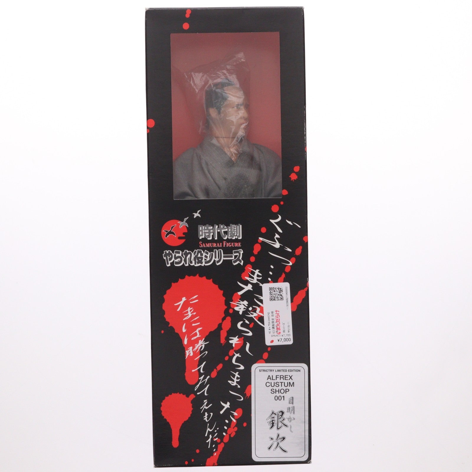 【中古即納】[FIG] 時代劇やられ役シリーズ ALFREX CUSTUM SHOP 001 目明かし銀次 1/6 完成品 可動フィギュア アルフレックス(19991231)