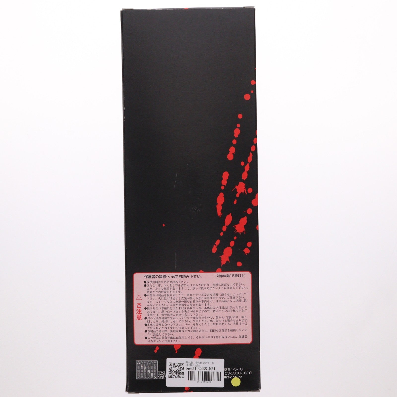 【中古即納】[FIG] 時代劇やられ役シリーズ ALFREX CUSTUM SHOP 001 目明かし銀次 1/6 完成品 可動フィギュア アルフレックス(19991231)