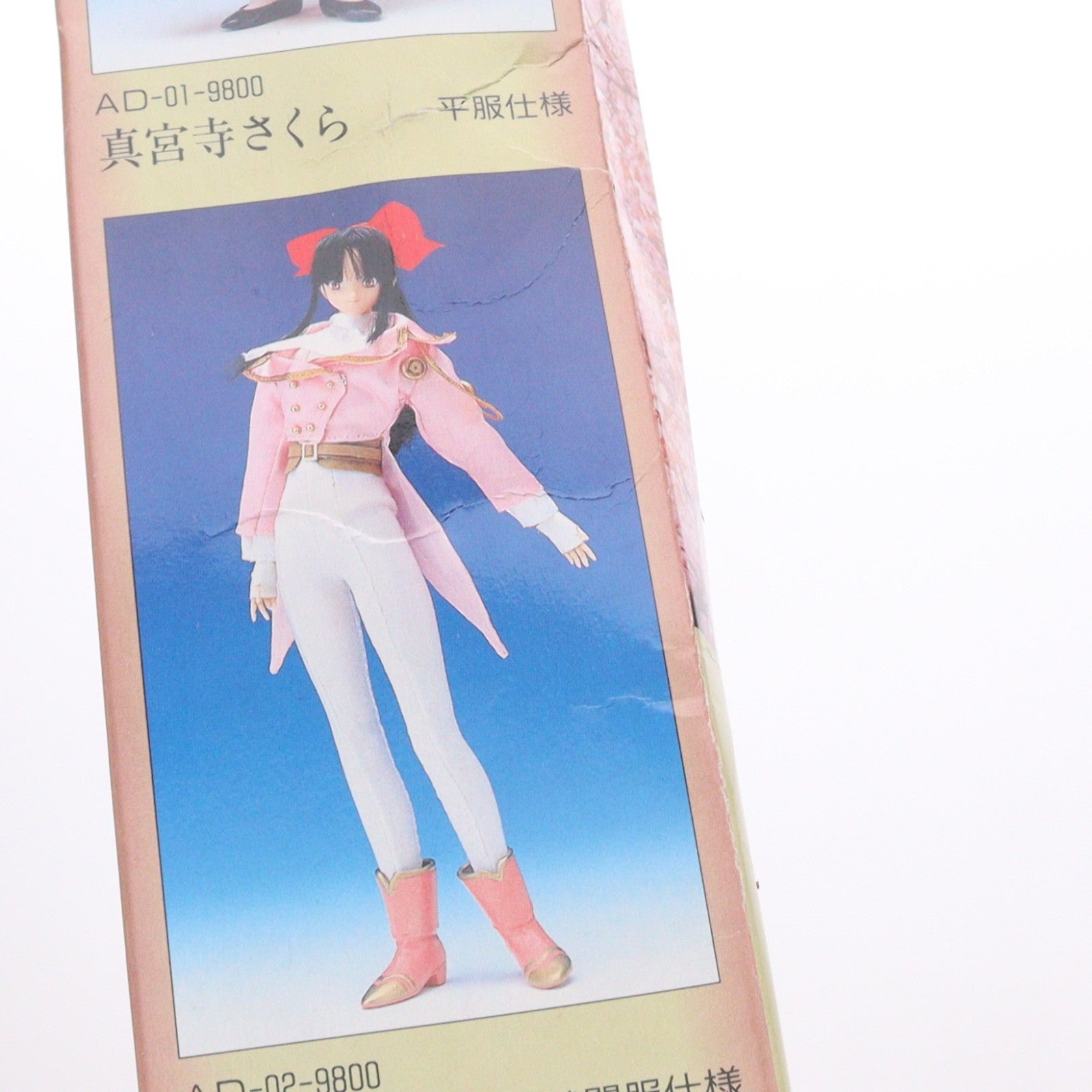 【中古即納】[DOL] フルアクションドールズシリーズ02 真宮寺さくら(しんぐうじさくら) 戦闘服仕様 サクラ大戦 完成品 ドール セガ(19961231)