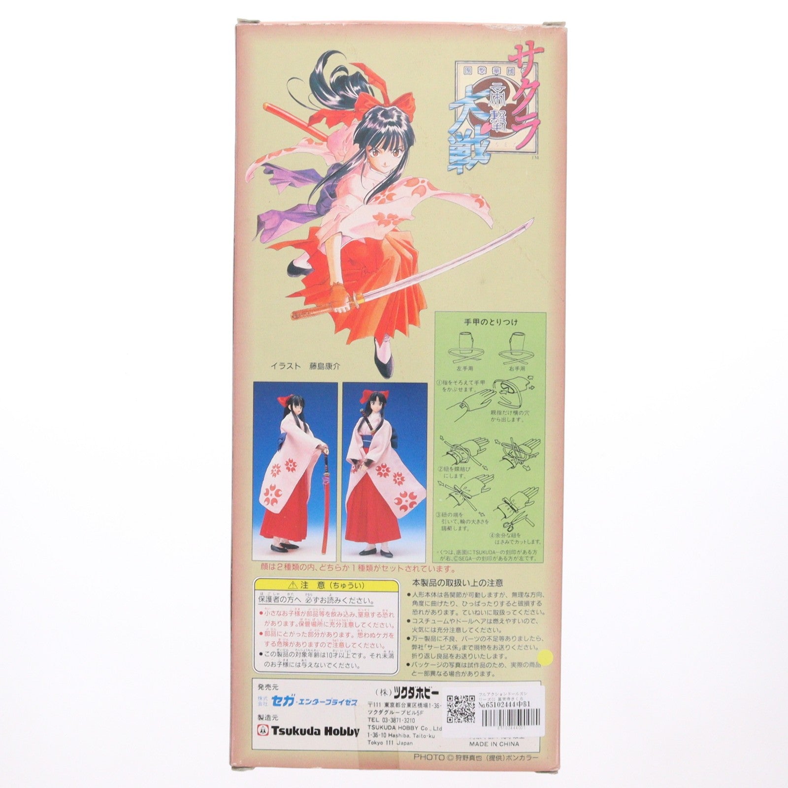 【中古即納】[DOL] フルアクションドールズシリーズ01 真宮寺さくら(しんぐうじさくら) 平服仕様 サクラ大戦 完成品 ドール セガ(19961231)