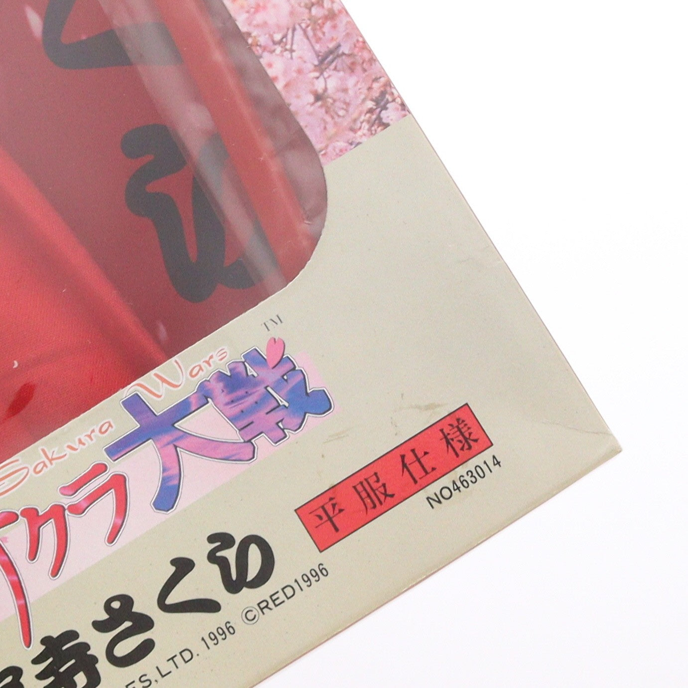 【中古即納】[DOL] フルアクションドールズシリーズ01 真宮寺さくら(しんぐうじさくら) 平服仕様 サクラ大戦 完成品 ドール セガ(19961231)