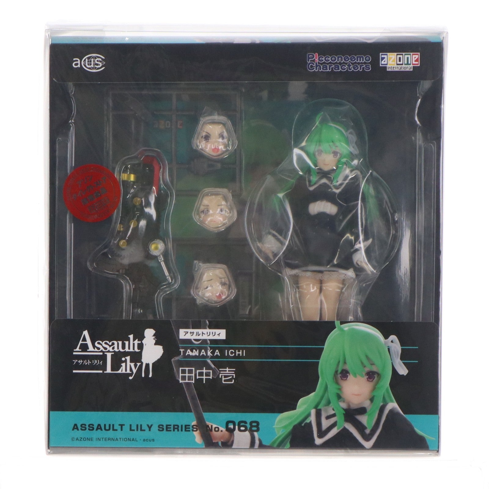 【中古即納】[DOL] アサルトリリィシリーズ 068 田中壱(たなかいち) アサルトリリィ Last Bullet(ラスバレ) 1/12 完成品 ドール(ALC068-TIC) アゾンインターナショナル(20230521)