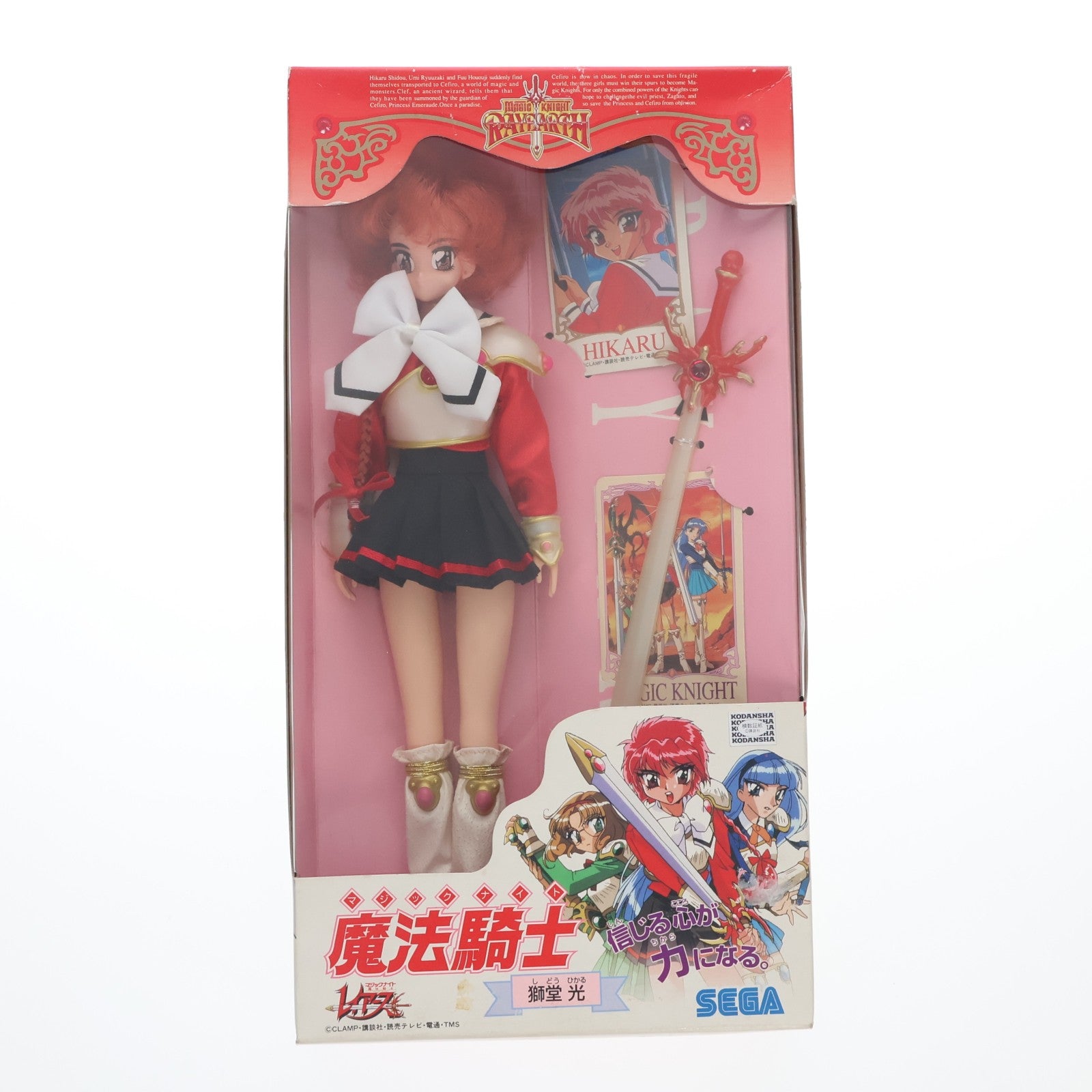 【中古即納】[DOL] 魔法騎士(マジックナイト) 獅堂光(しどうひかる) 魔法騎士レイアース 1/6 完成品 ドール セガ(19941231)