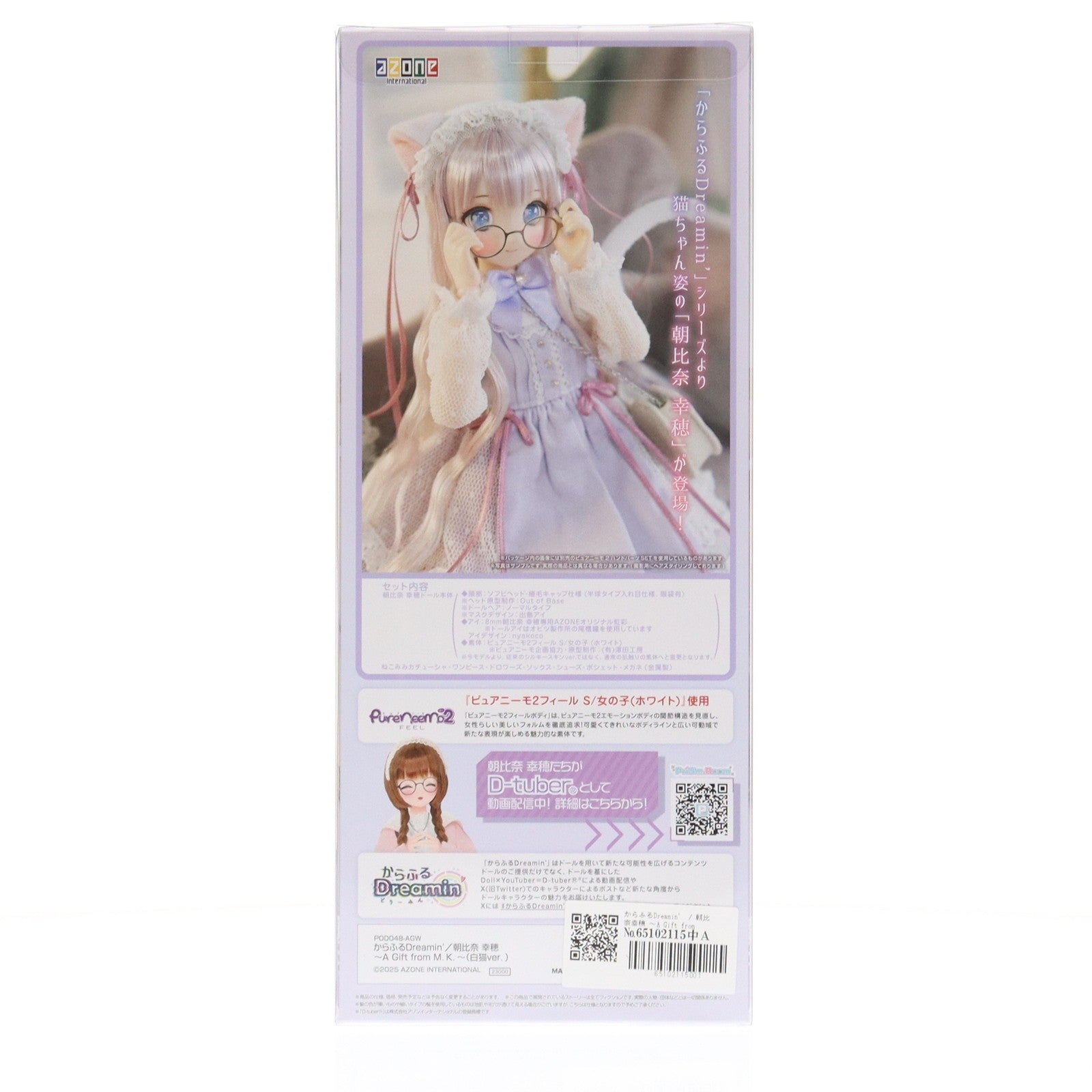 【中古即納】[DOL] からふるDreamin'/朝比奈幸穂(あさひなしほ) ～A Gift from M.K.～(白猫ver.) 1/6 完成品 ドール(POD048-AGW) アゾンインターナショナル(20251225)