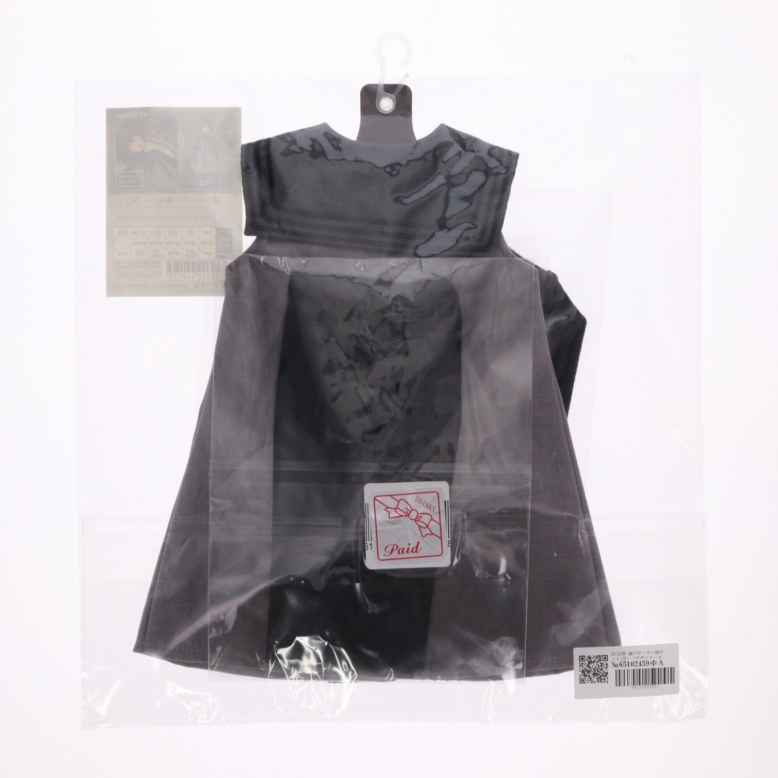 【中古即納】[DOL] Super Dollfie(スーパードルフィー) SD/DD用 鏡のセーラー服セット(灰) デザイナーズコレクション ドール用衣装 ボークスショップ&ドルフィーオンラインストア限定 ボークス(20220917)