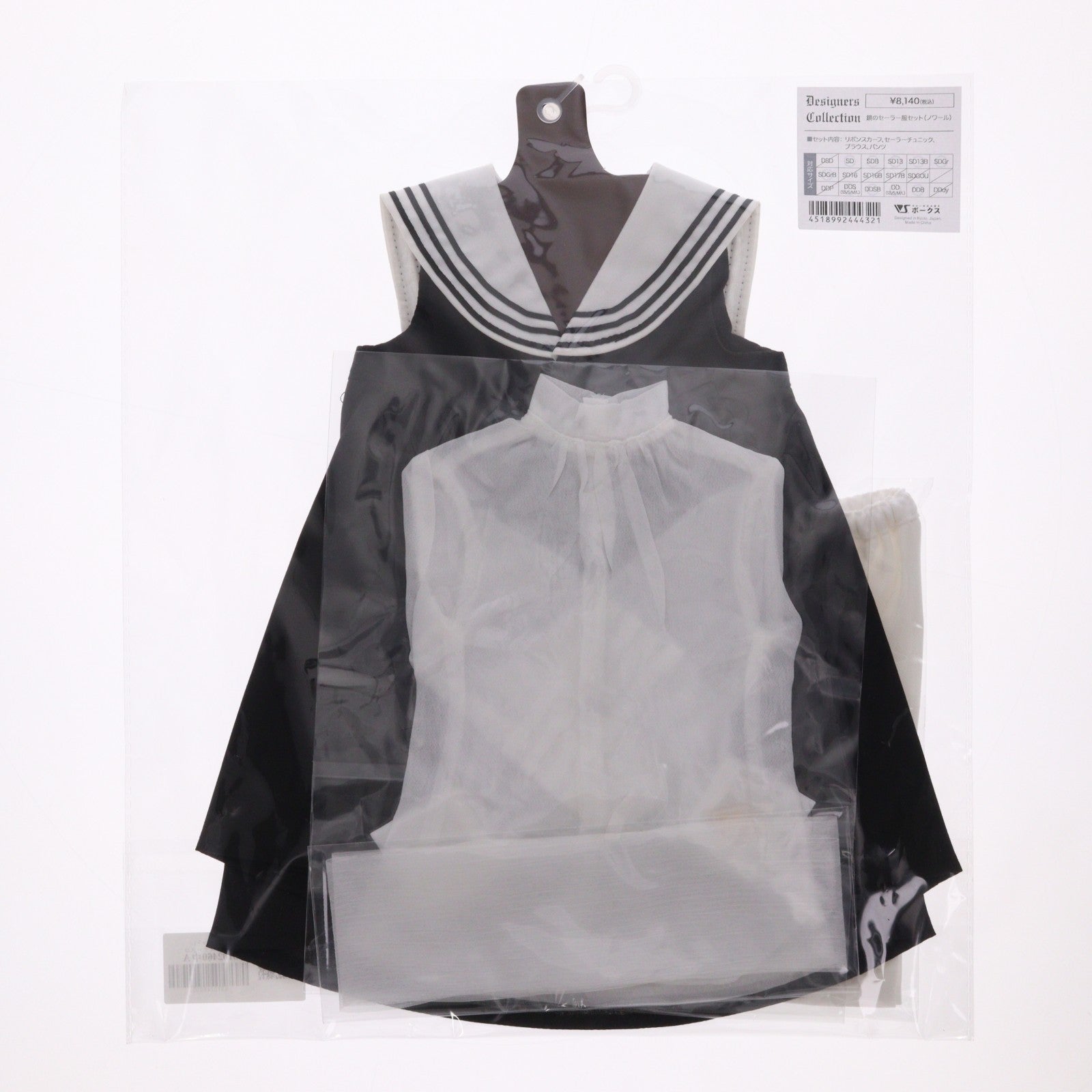 【中古即納】[DOL] Super Dollfie(スーパードルフィー) SD/DD用 鏡のセーラー服セット(ノワール) デザイナーズコレクション ドール用衣装 ボークスショップ&ドルフィーオンラインストア限定 ボークス(20230715)