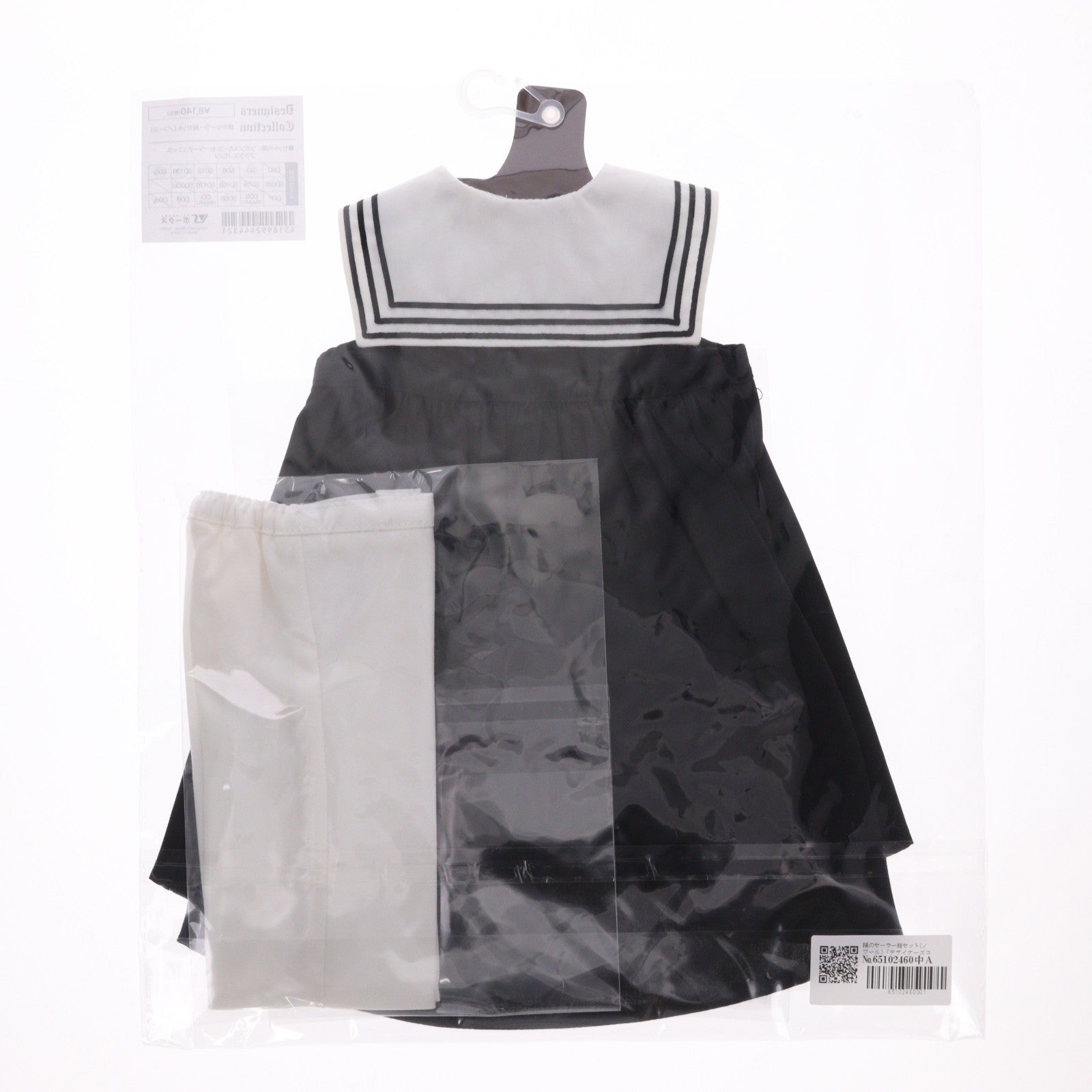 【中古即納】[DOL] Super Dollfie(スーパードルフィー) SD/DD用 鏡のセーラー服セット(ノワール) デザイナーズコレクション ドール用衣装 ボークスショップ&ドルフィーオンラインストア限定 ボークス(20230715)