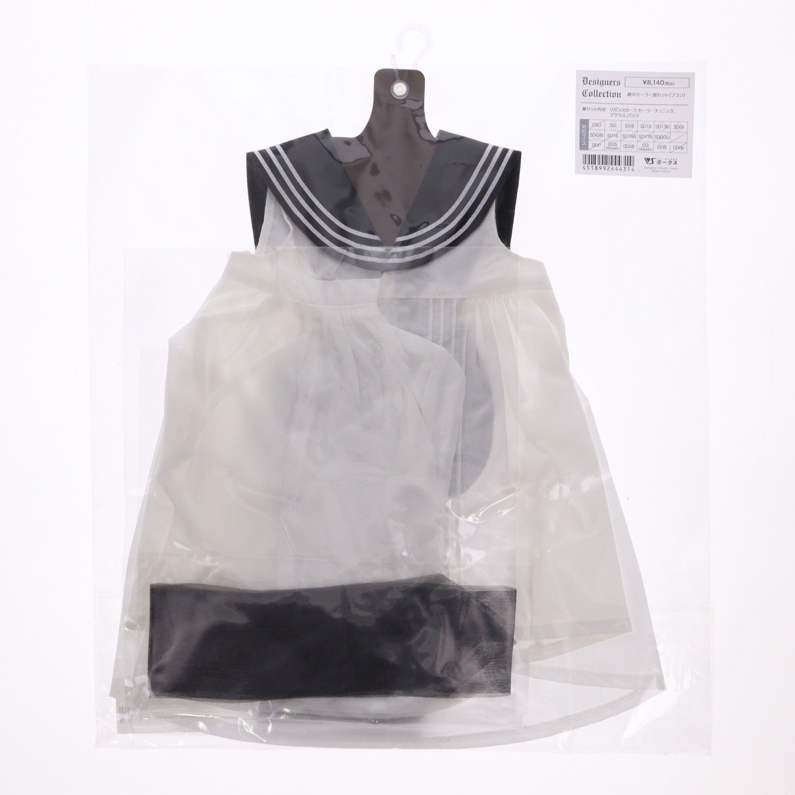【中古即納】[DOL] Super Dollfie(スーパードルフィー) SD/DD用 鏡のセーラー服セット(ブラン) デザイナーズコレクション ドール用衣装 ボークスショップ&ドルフィーオンラインストア限定 ボークス(20230715)