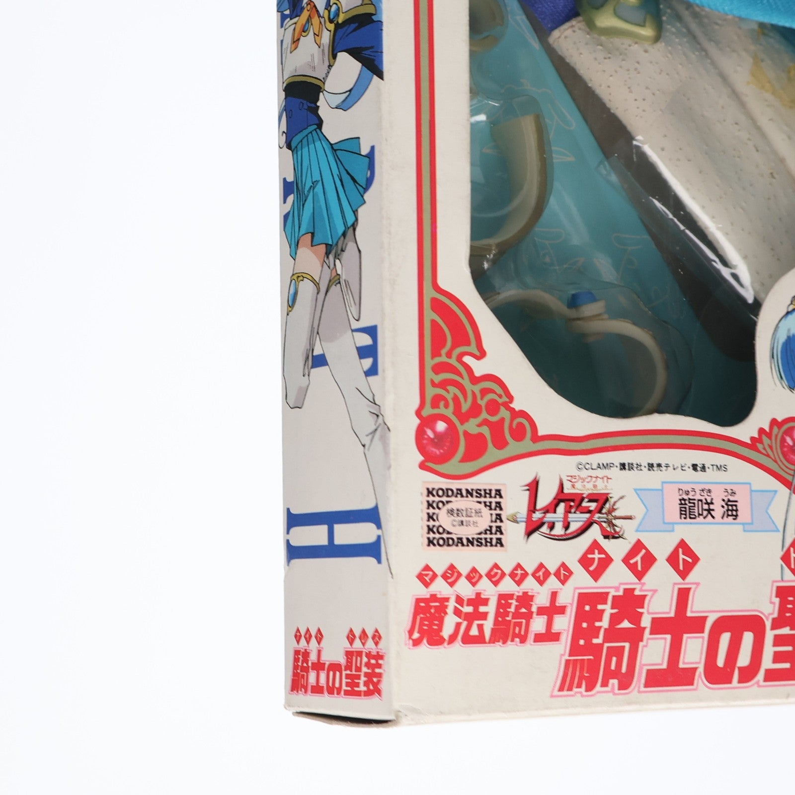【中古即納】[DOL] レイアース ドールシリーズ 龍咲海(りゅうざきうみ) 騎士の聖装 コスチュームセット 魔法騎士レイアース ドール用衣装 セガ(19991231)