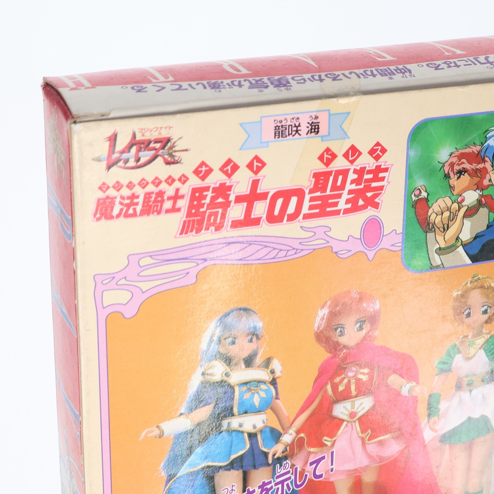 【中古即納】[DOL] レイアース ドールシリーズ 龍咲海(りゅうざきうみ) 騎士の聖装 コスチュームセット 魔法騎士レイアース ドール用衣装 セガ(19991231)